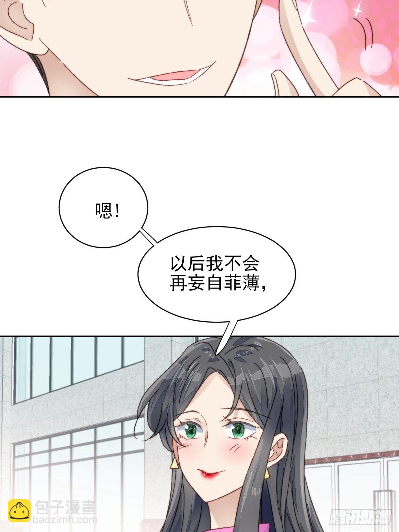 第19话 奶狗的鼓励-第20话