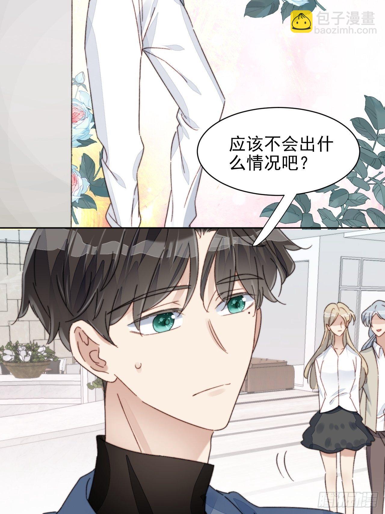 第19话 奶狗的鼓励-第20话