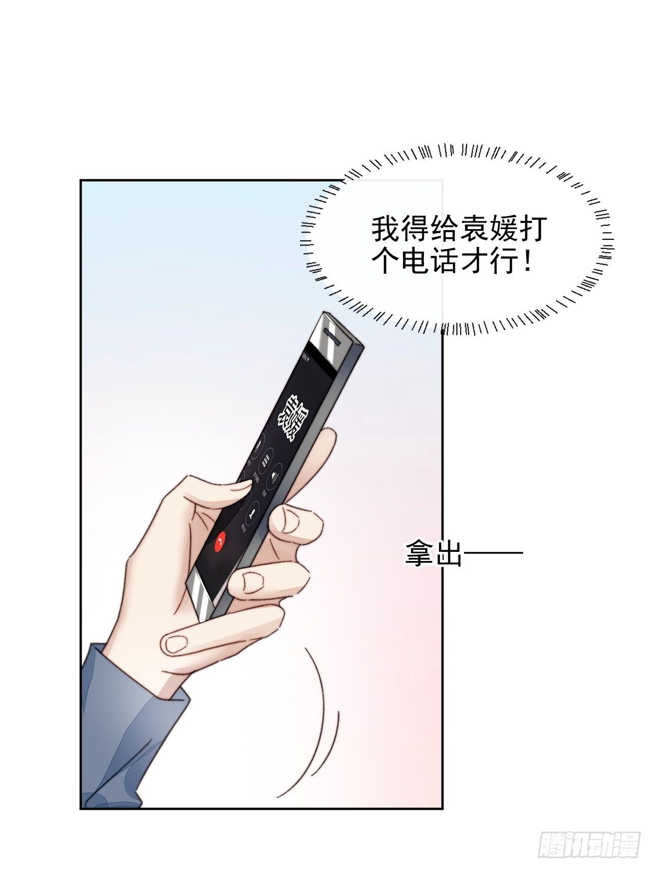 第19话 奶狗的鼓励-第20话