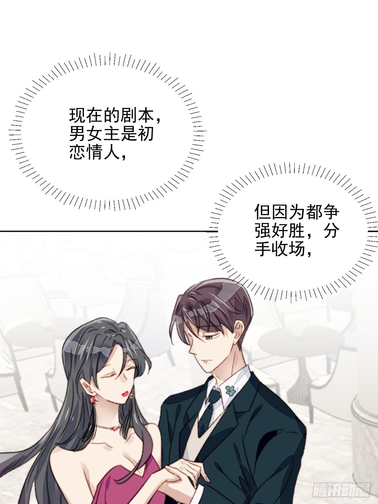 第21话 正面迎接挑战(1/2)-第22话