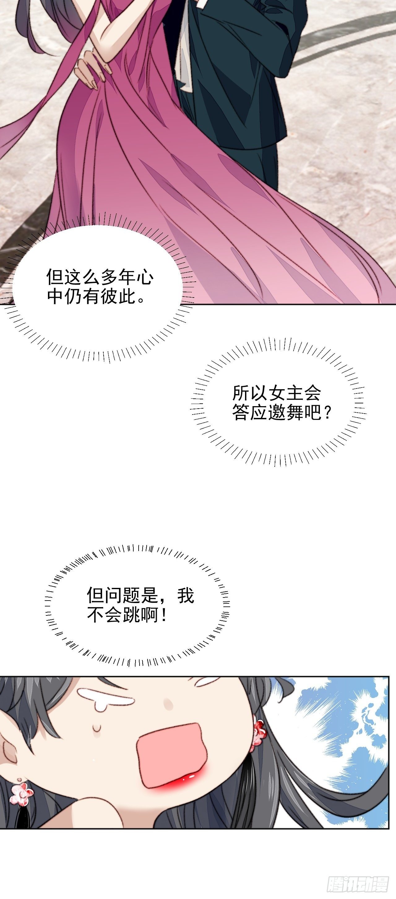 第21话 正面迎接挑战(1/2)-第22话