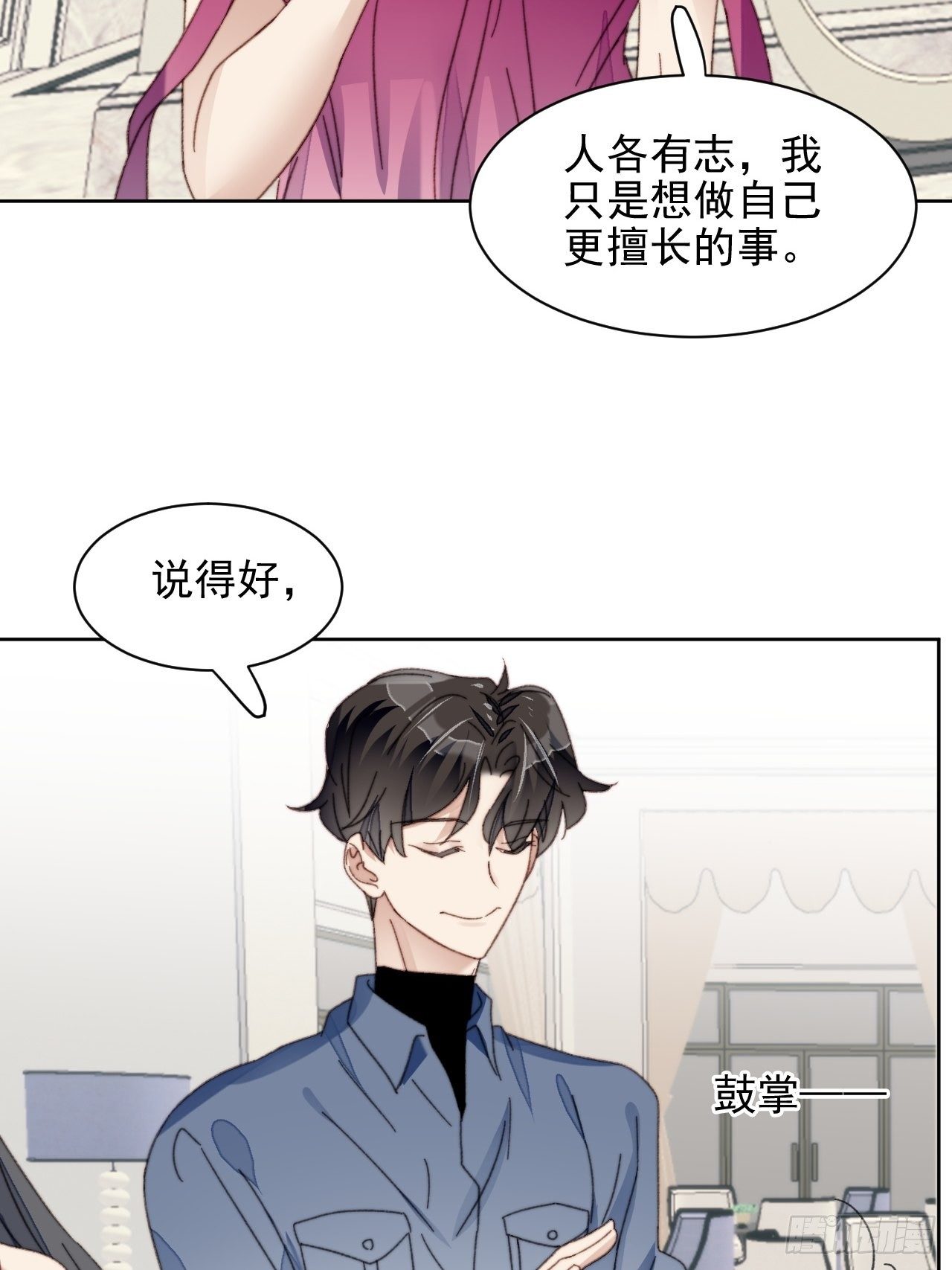 第23话 她真的是他的妹妹么(1/2)-第24话