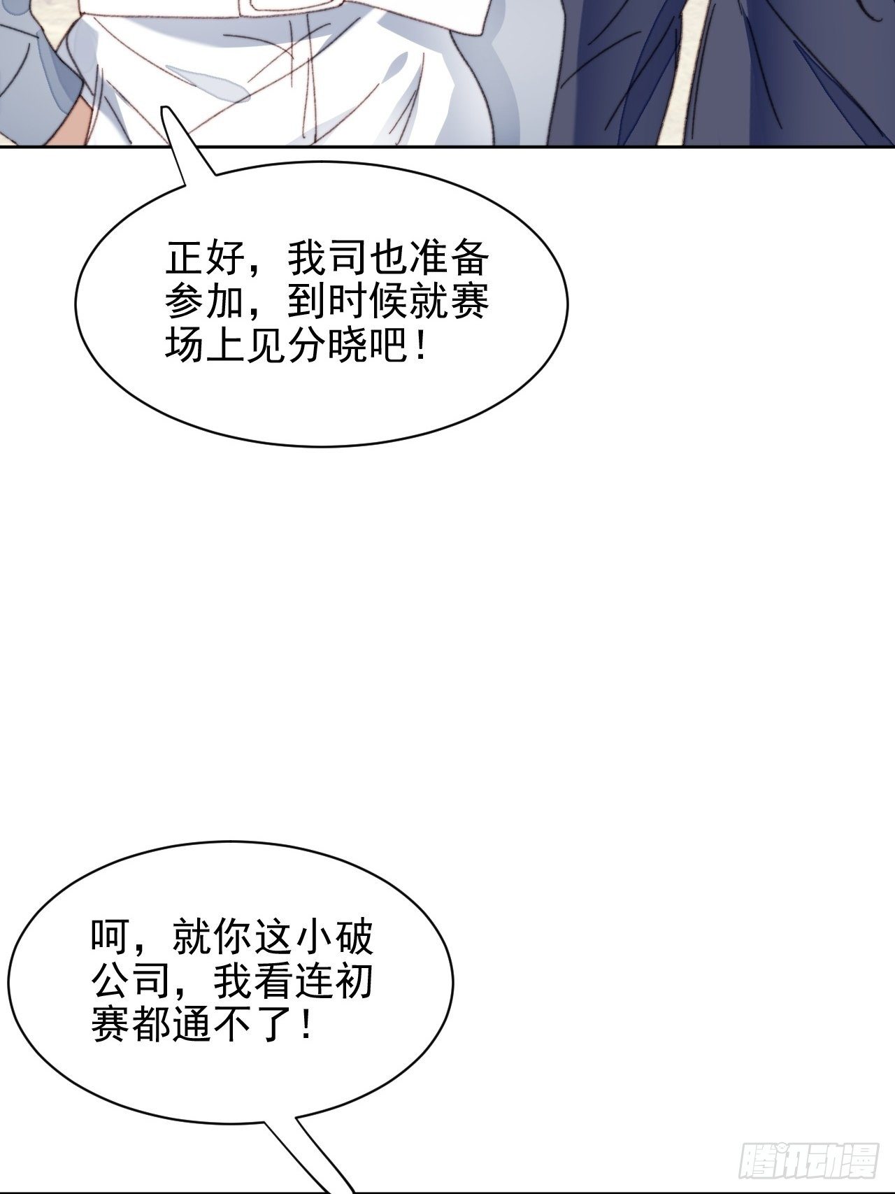 第23话 她真的是他的妹妹么(1/2)-第24话