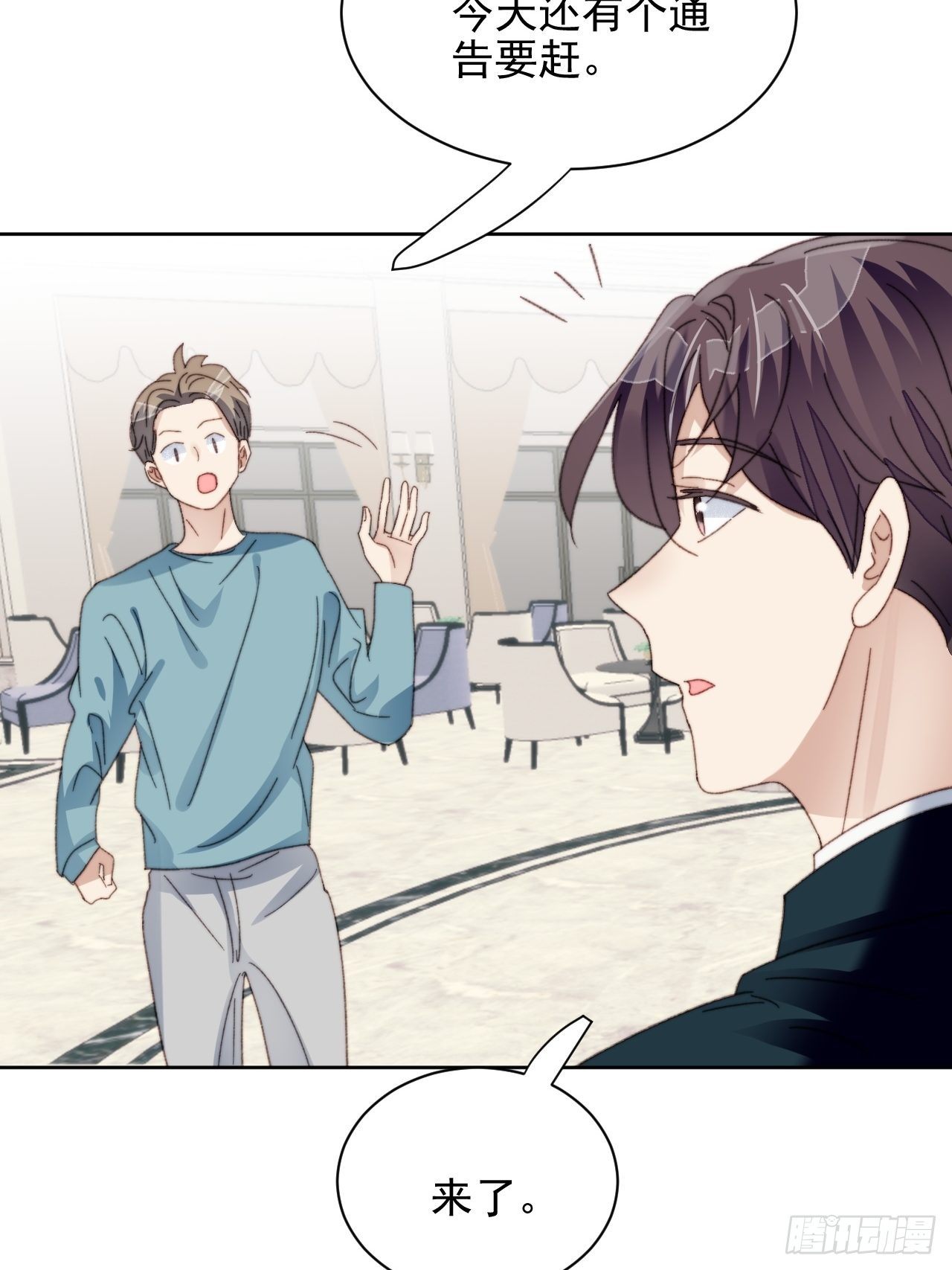 第23话 她真的是他的妹妹么(1/2)-第24话