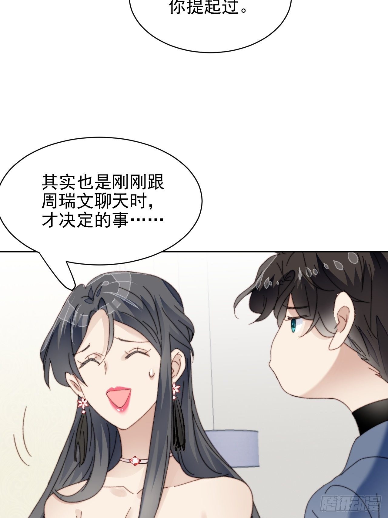 第23话 她真的是他的妹妹么(1/2)-第24话