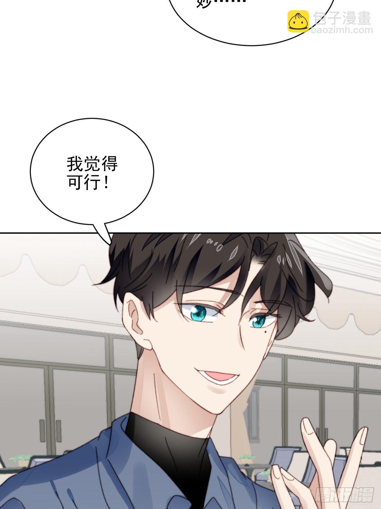 第23话 她真的是他的妹妹么(1/2)-第24话