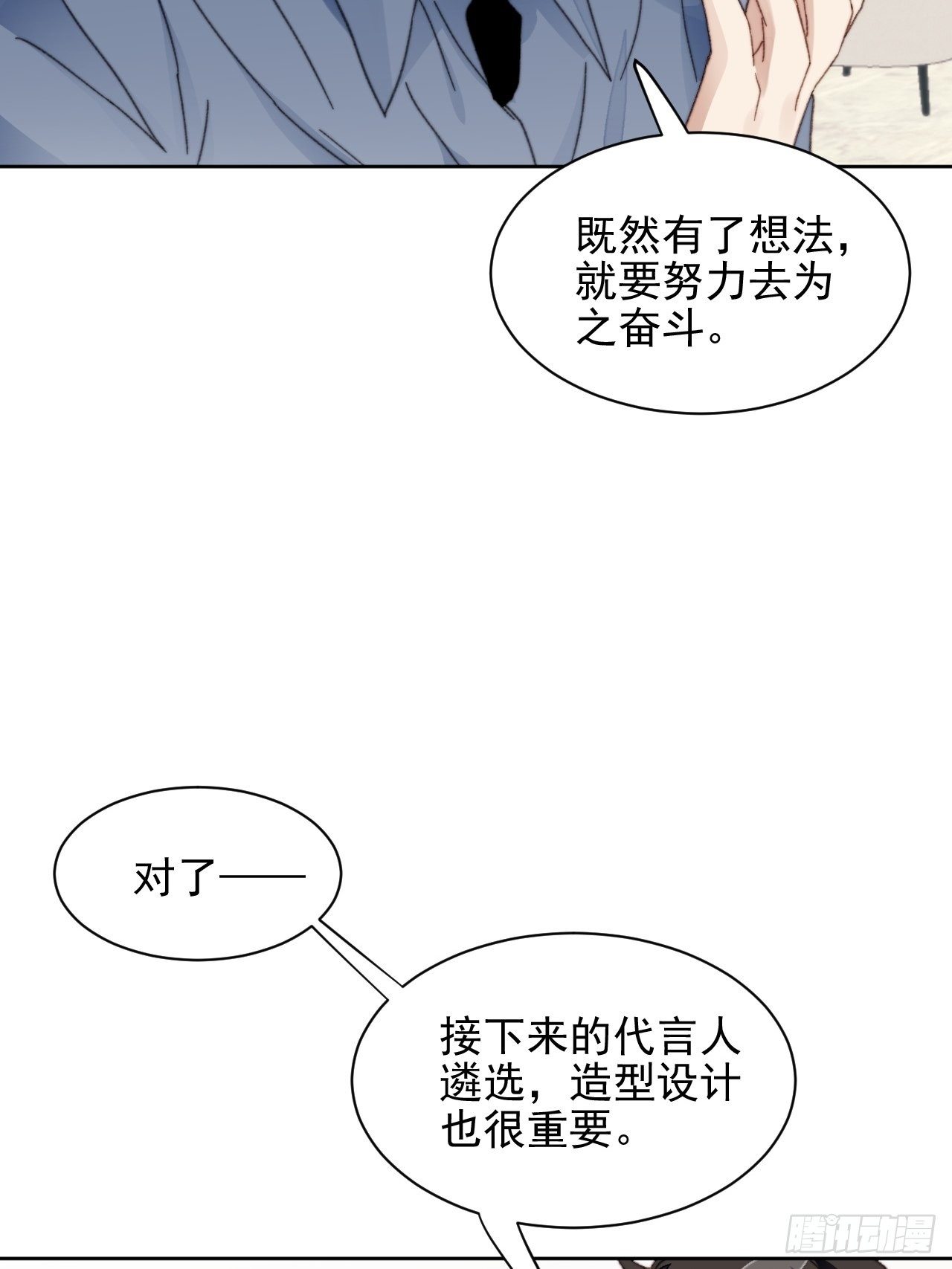 第23话 她真的是他的妹妹么(1/2)-第24话