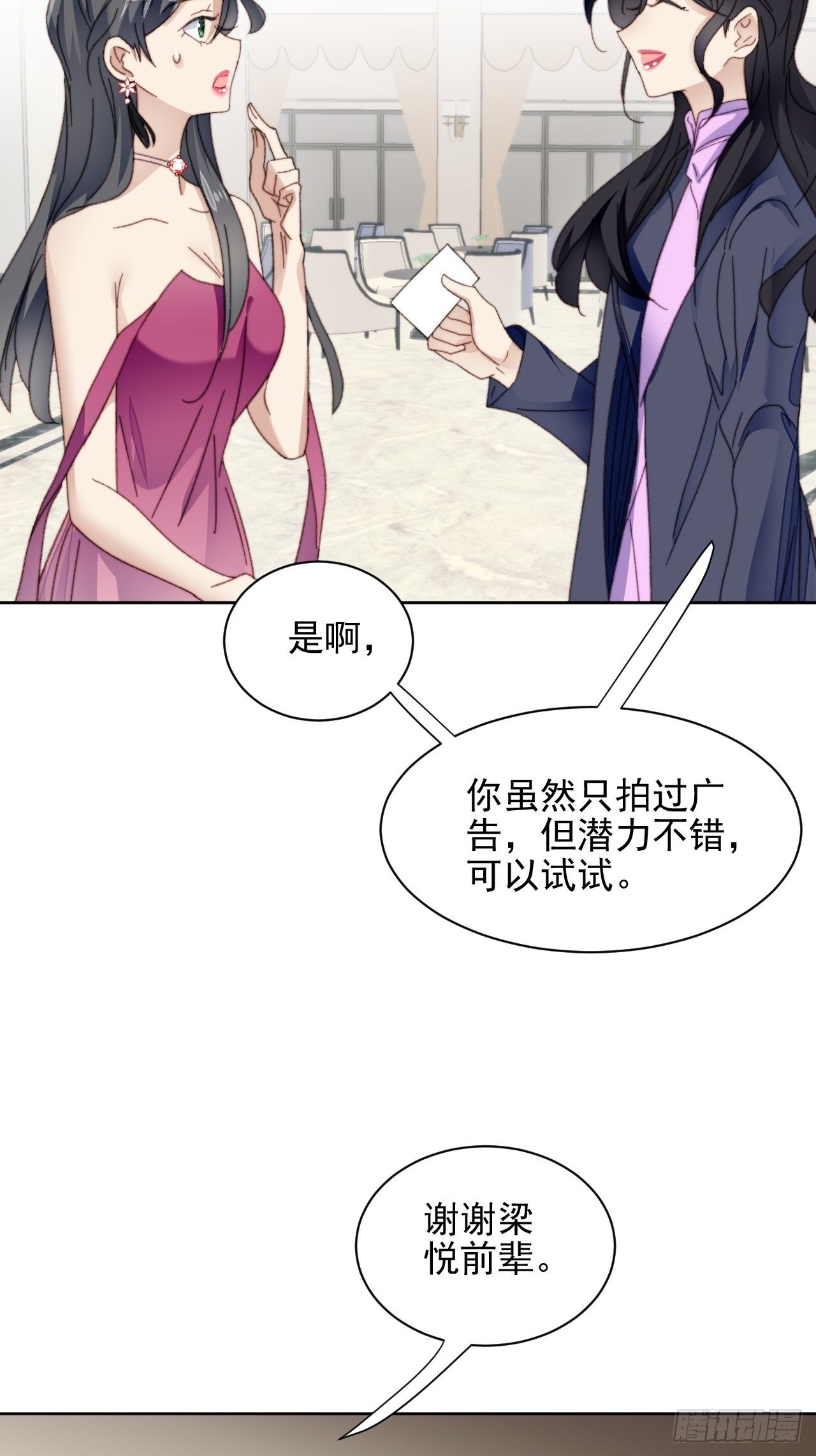 第23话 她真的是他的妹妹么(1/2)-第24话