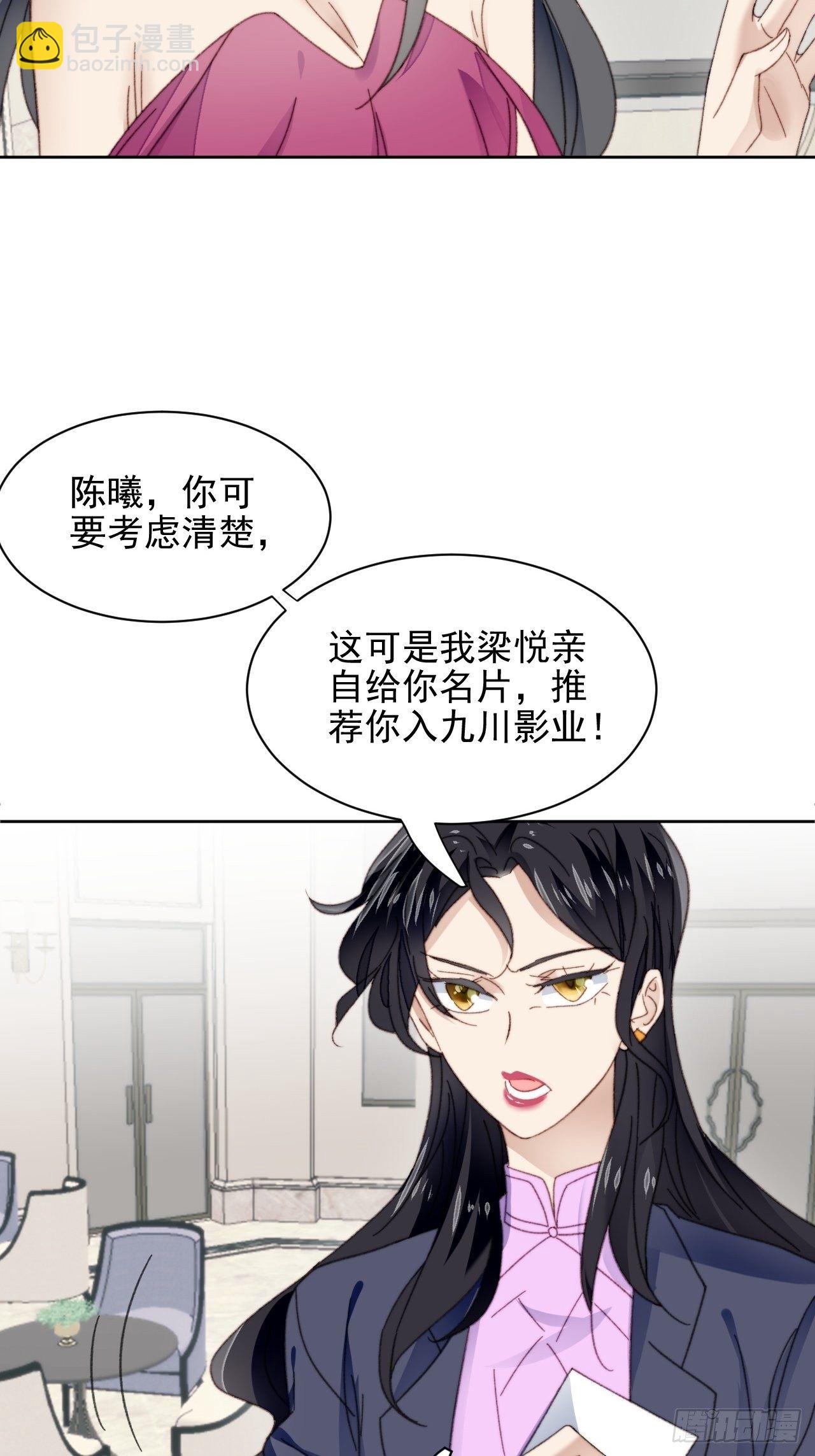 第23话 她真的是他的妹妹么(1/2)-第24话