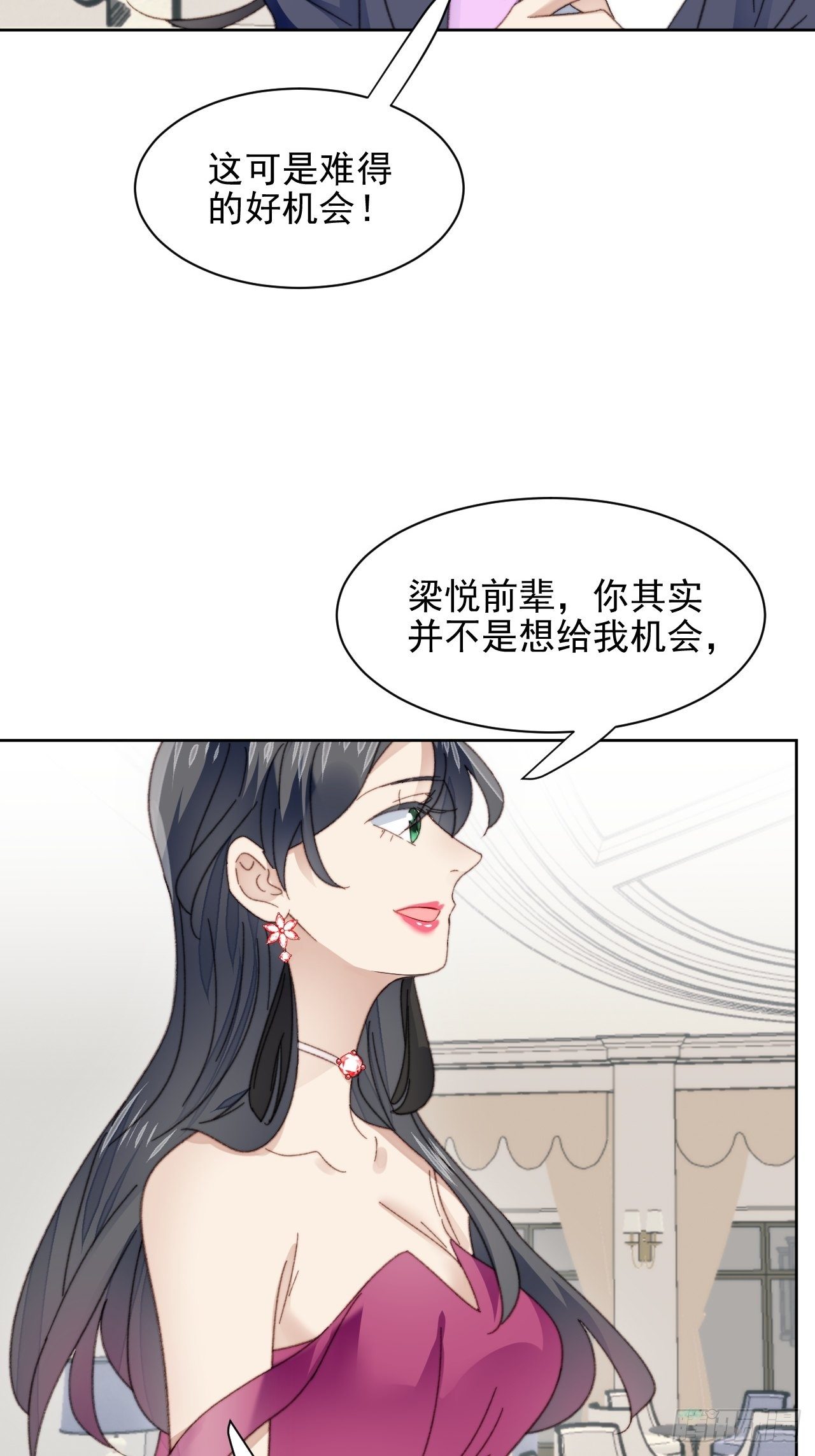 第23话 她真的是他的妹妹么(1/2)-第24话