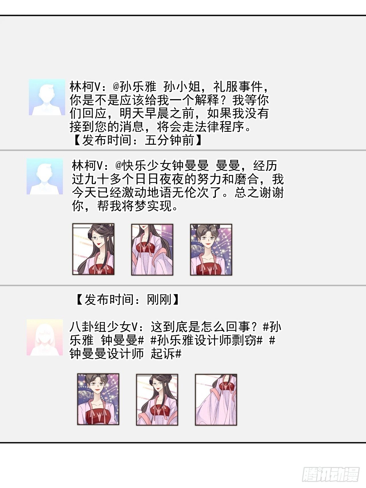 第27话 抄袭风波(1/2)-第28话