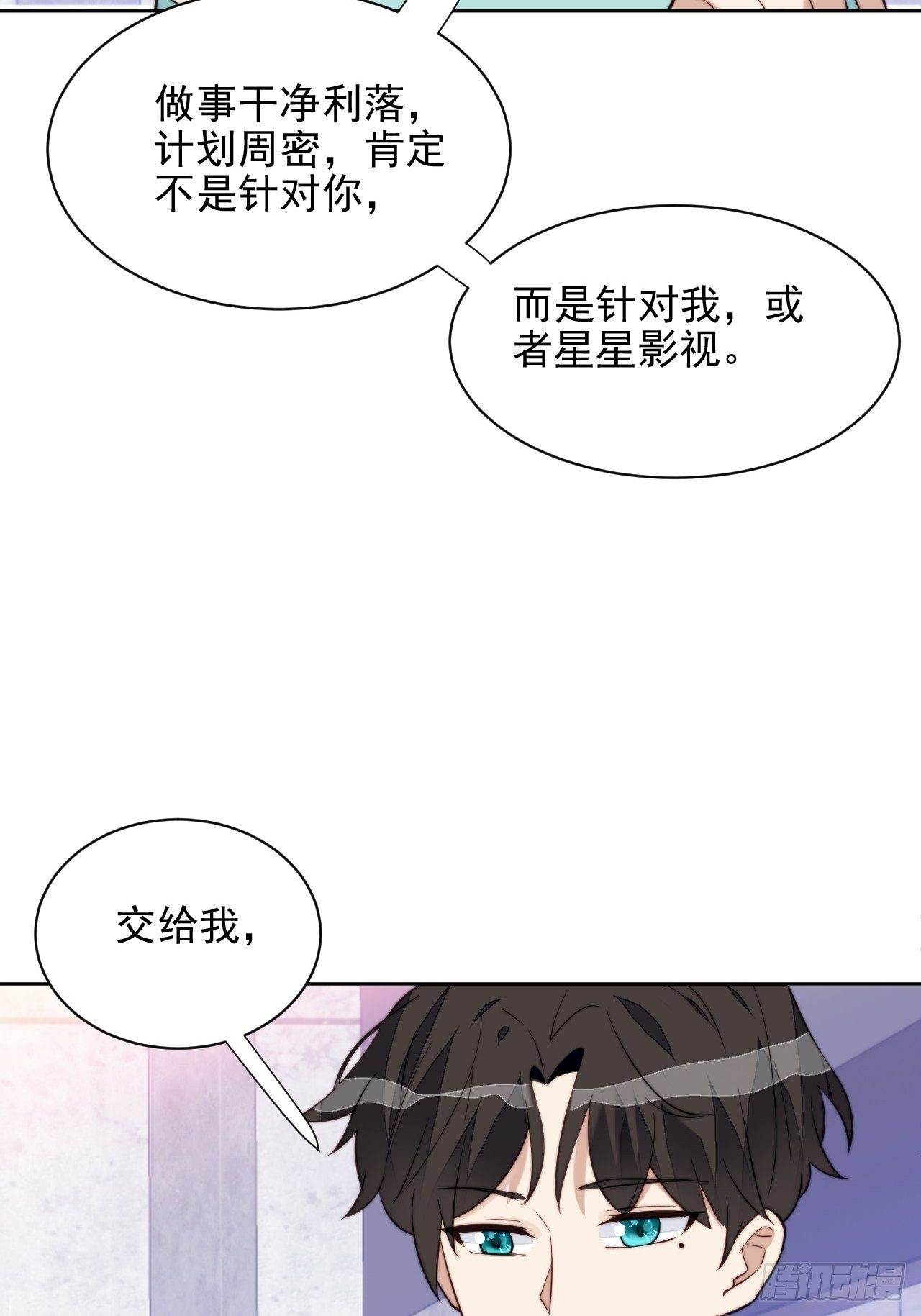 第27话 抄袭风波(1/2)-第28话