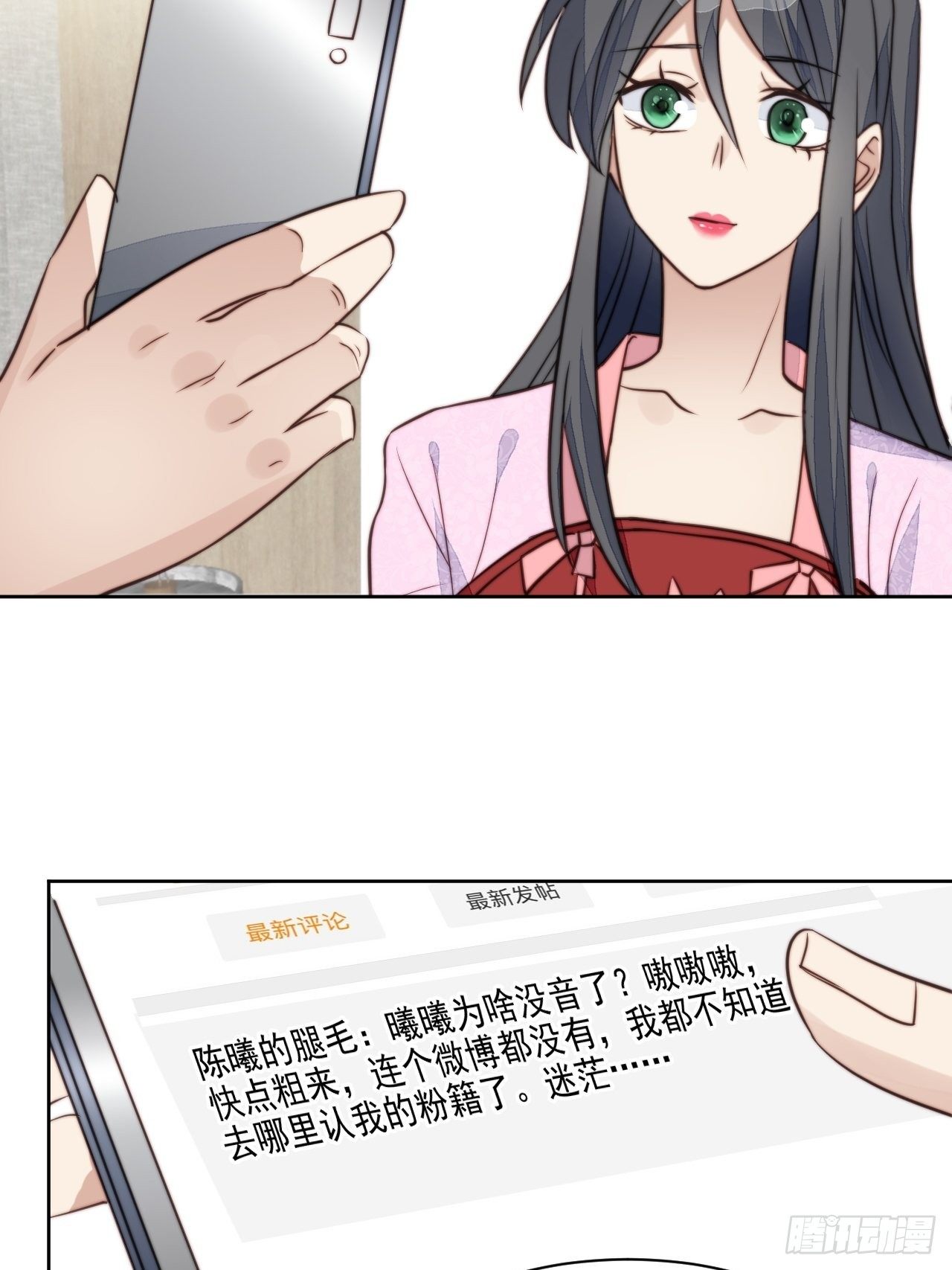 第29话 要跟我一起上热搜么(1/2)-第30话