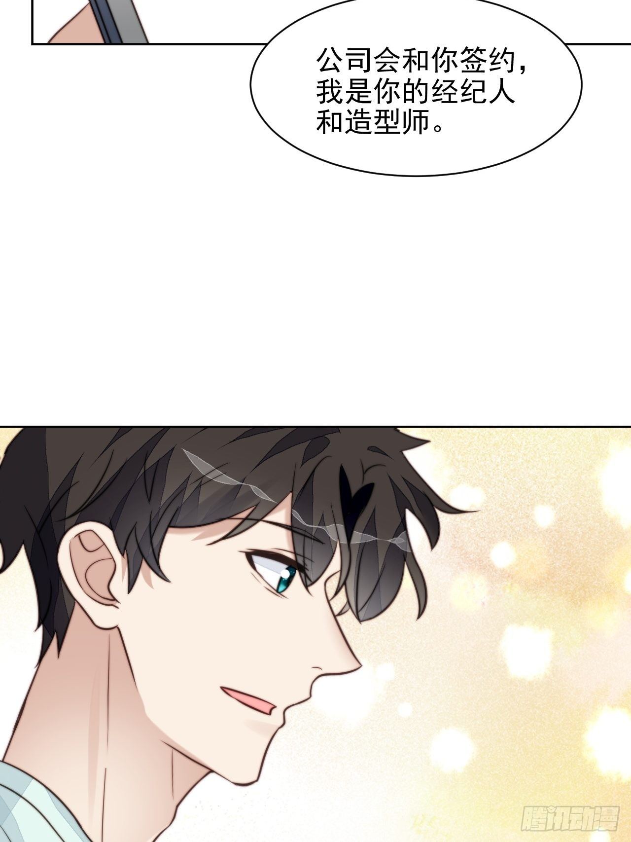 第29话 要跟我一起上热搜么(1/2)-第30话