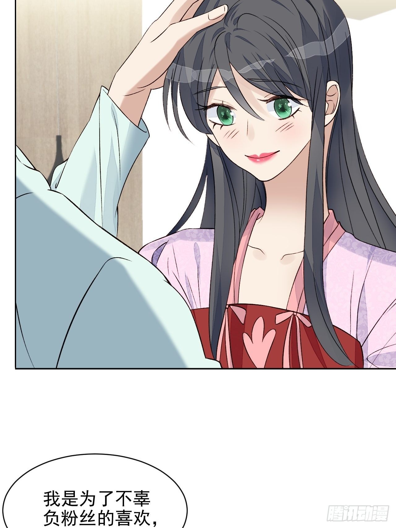 第29话 要跟我一起上热搜么(1/2)-第30话