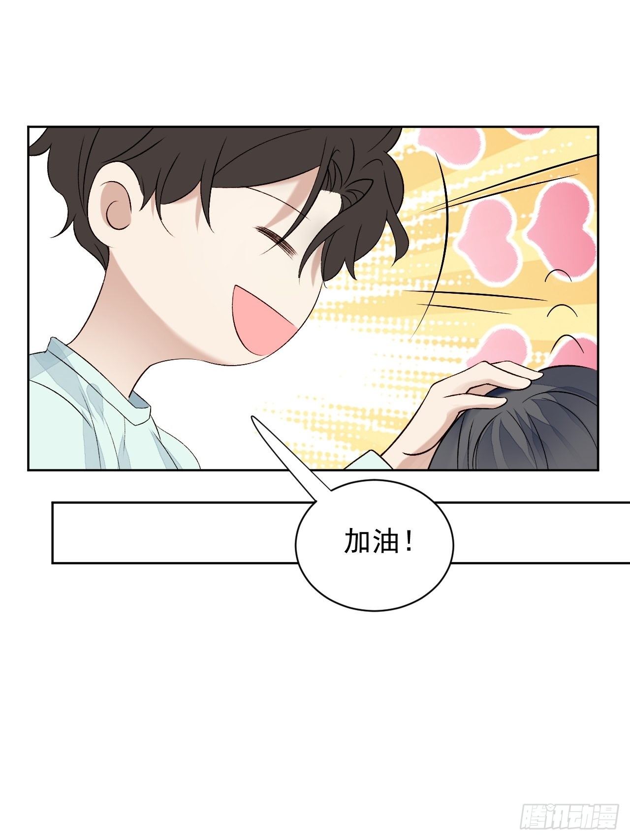 第29话 要跟我一起上热搜么(1/2)-第30话