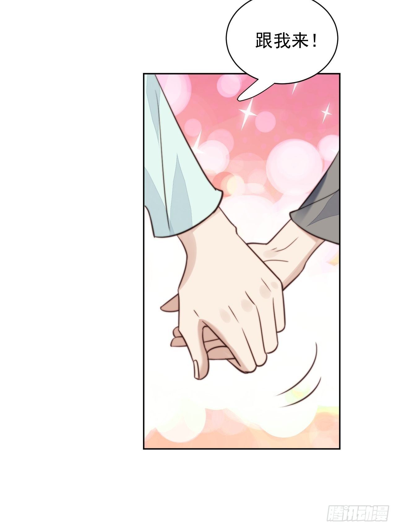 第29话 要跟我一起上热搜么(1/2)-第30话