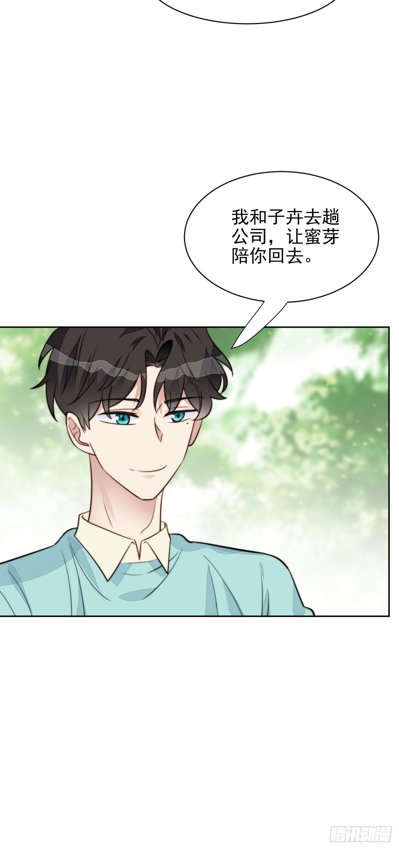 第29话 要跟我一起上热搜么(1/2)-第30话