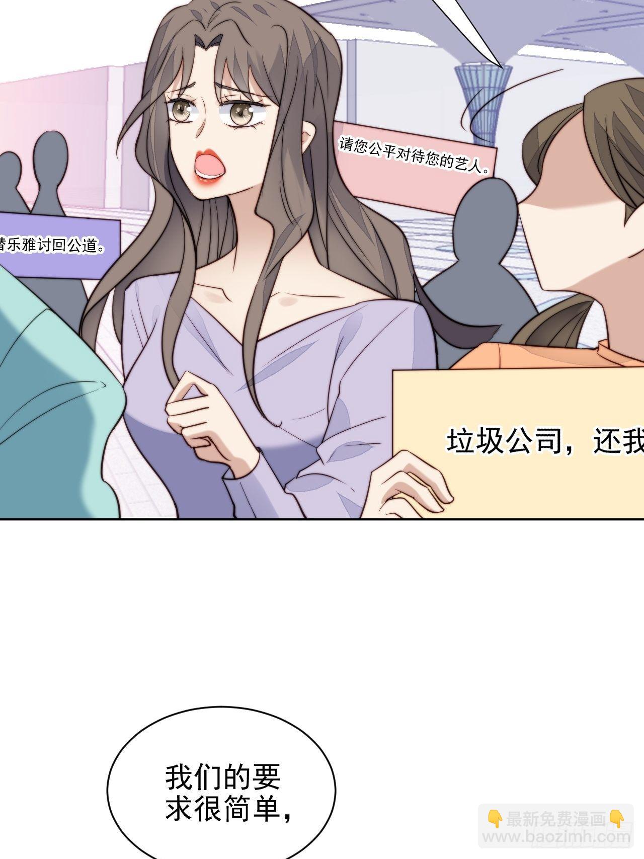 第29话 要跟我一起上热搜么(1/2)-第30话