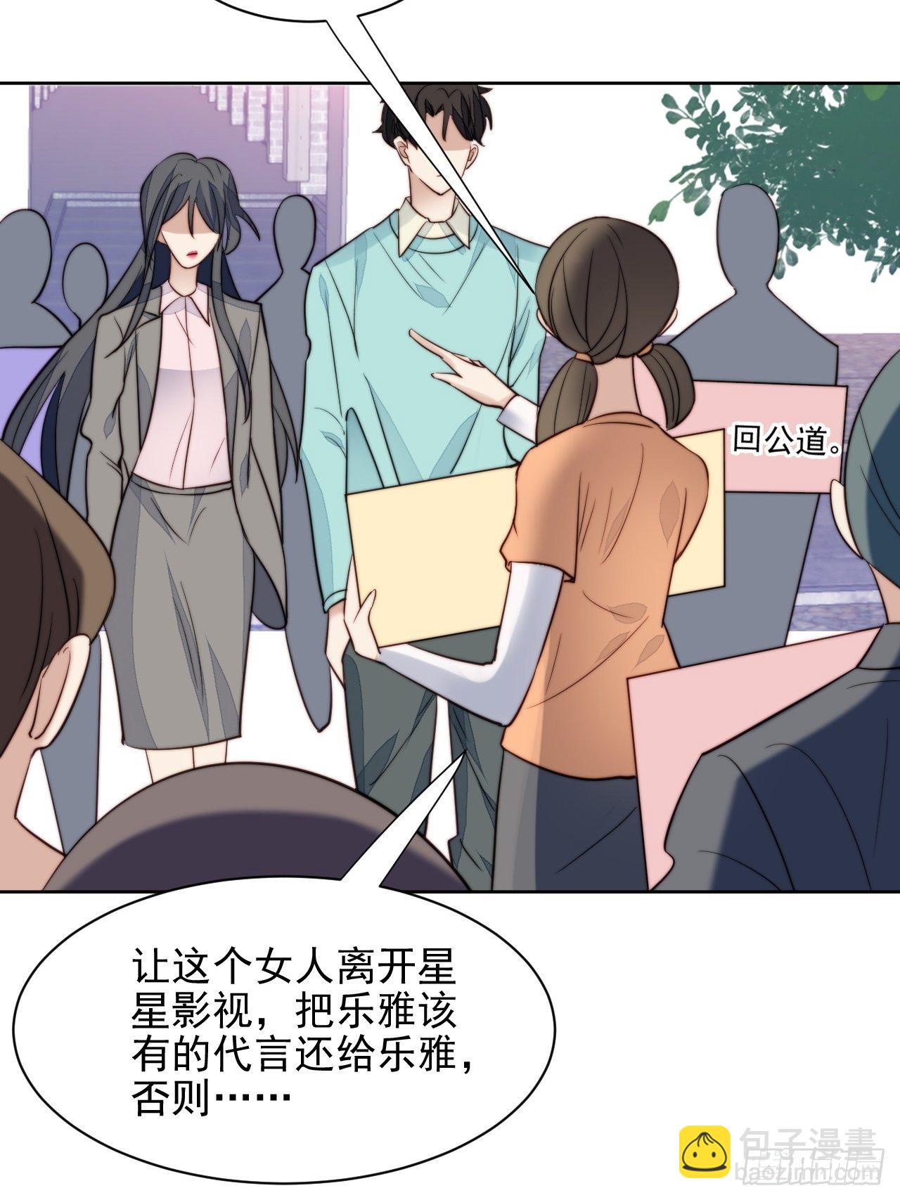 第29话 要跟我一起上热搜么(1/2)-第30话