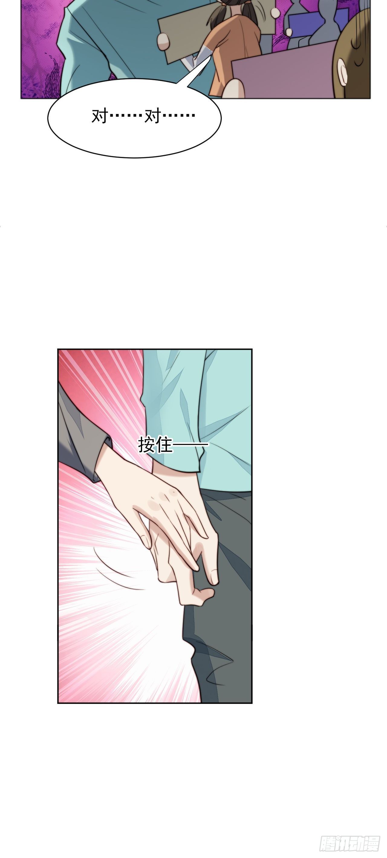 第29话 要跟我一起上热搜么(1/2)-第30话