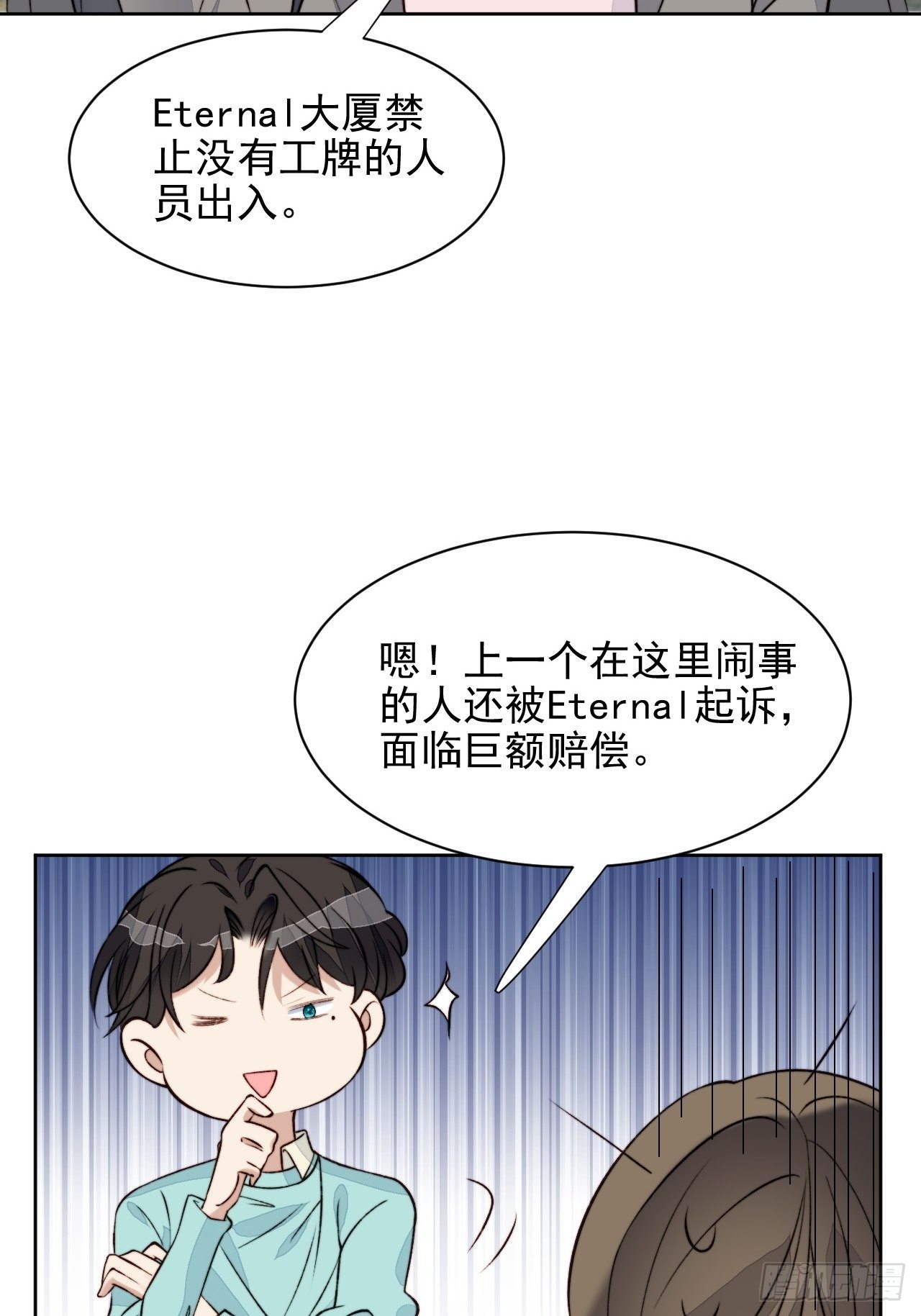 第29话 要跟我一起上热搜么(1/2)-第30话