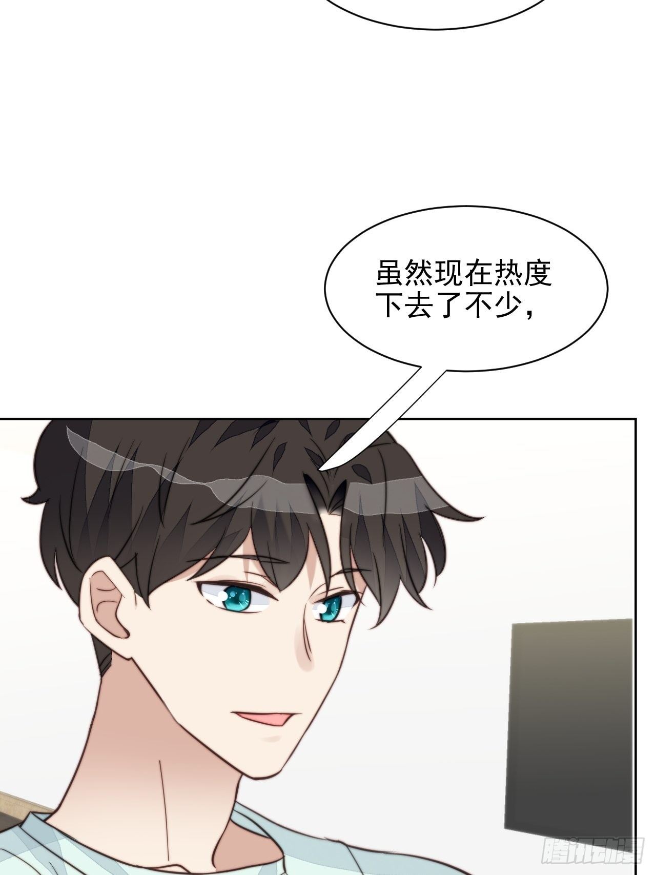 第29话 要跟我一起上热搜么(1/2)-第30话