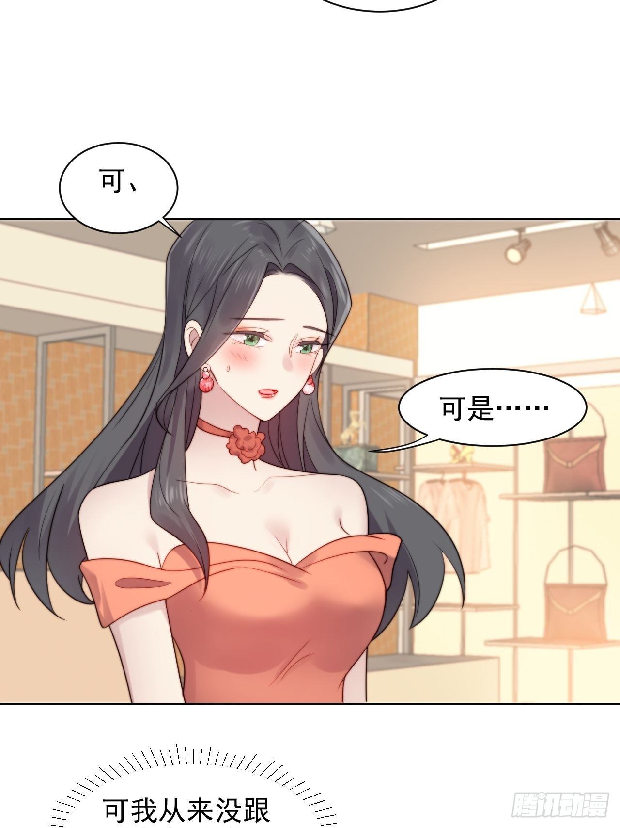 第3话 想做霸总姐姐的小奶狗！(1/2)-第4话