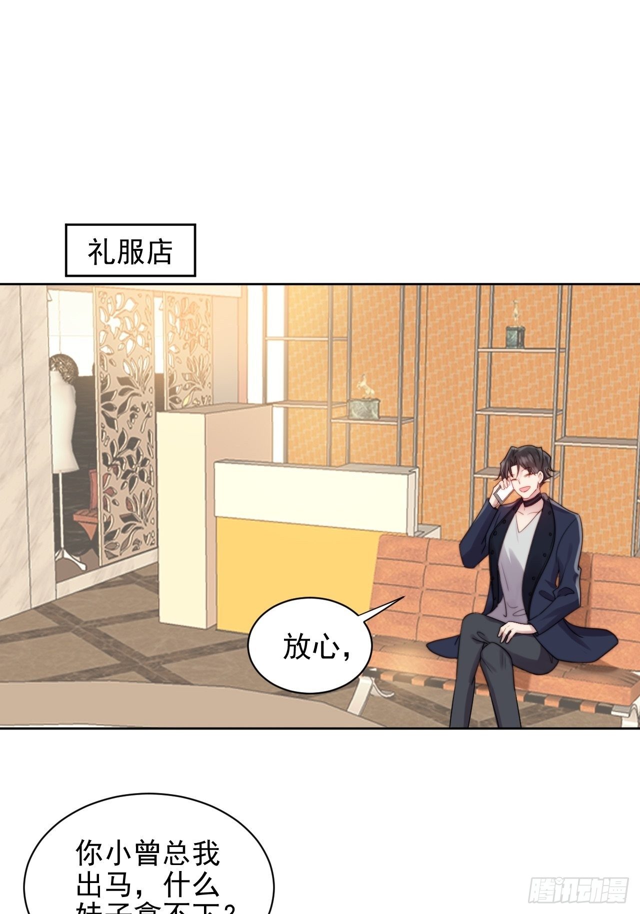 第3话 想做霸总姐姐的小奶狗！(1/2)-第4话