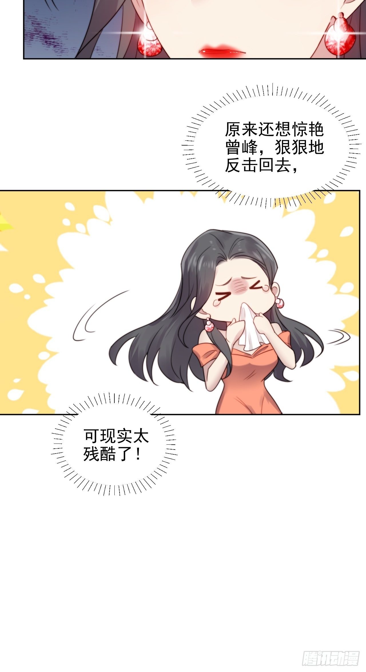 第3话 想做霸总姐姐的小奶狗！(1/2)-第4话