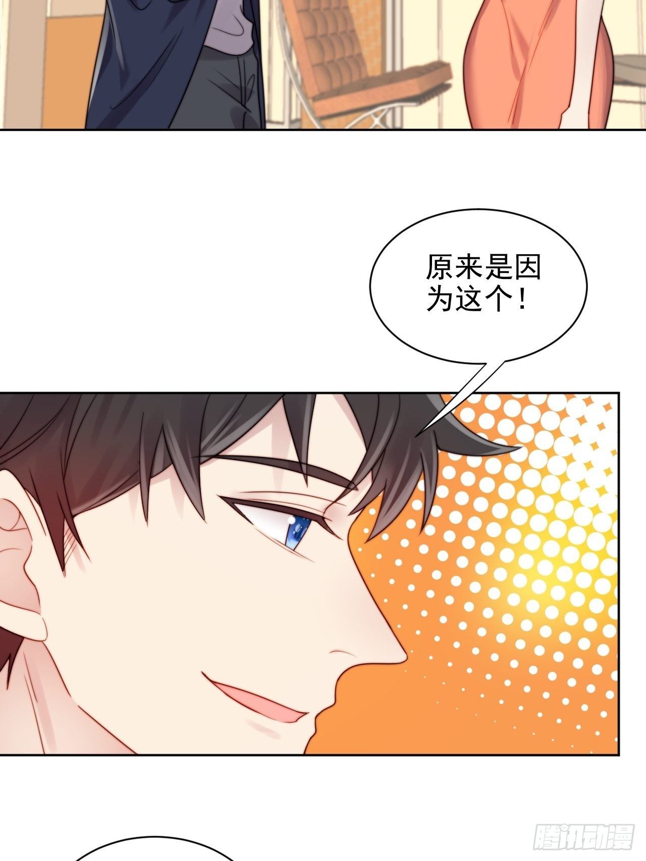 第3话 想做霸总姐姐的小奶狗！(1/2)-第4话