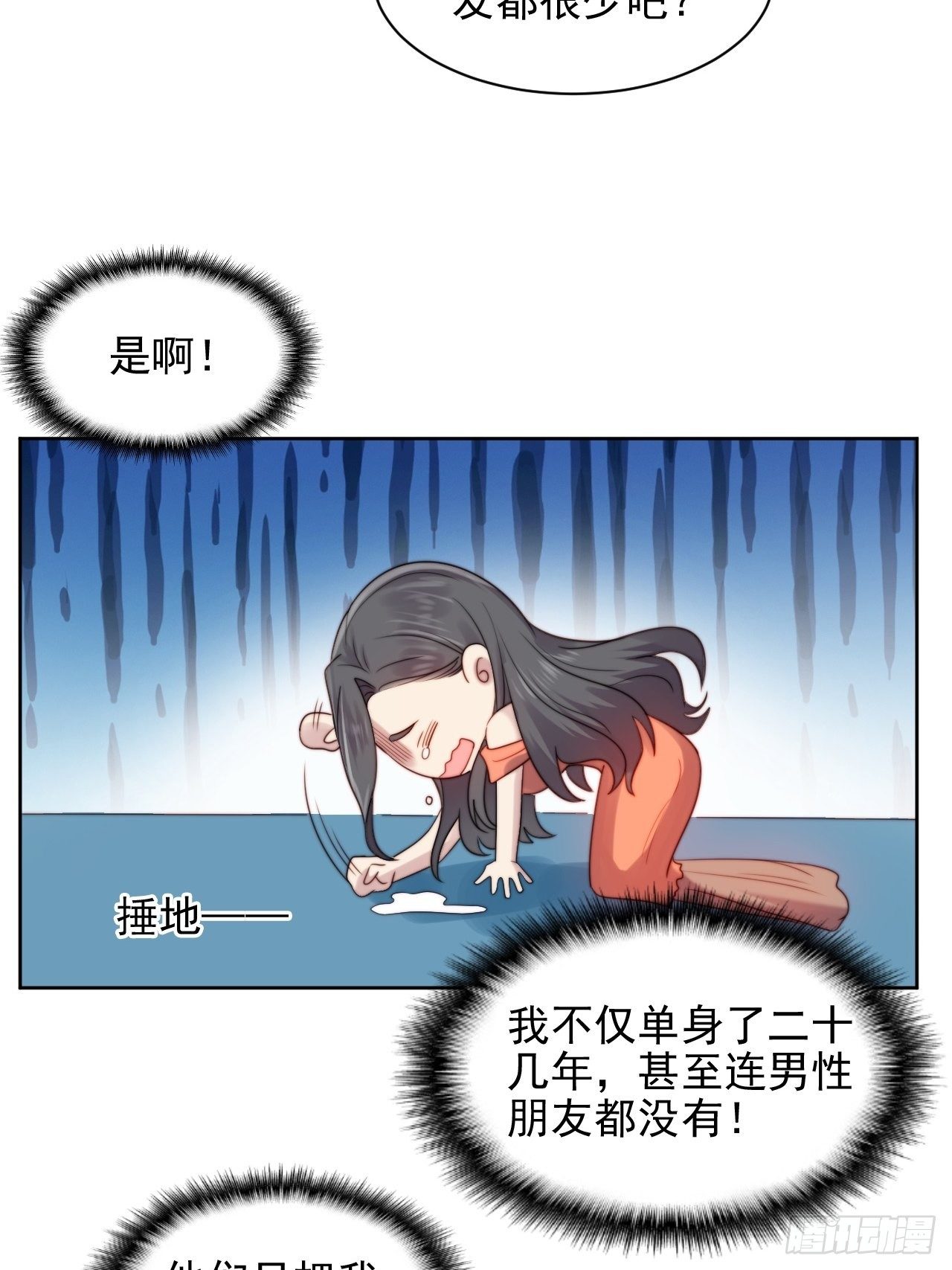 第3话 想做霸总姐姐的小奶狗！(1/2)-第4话