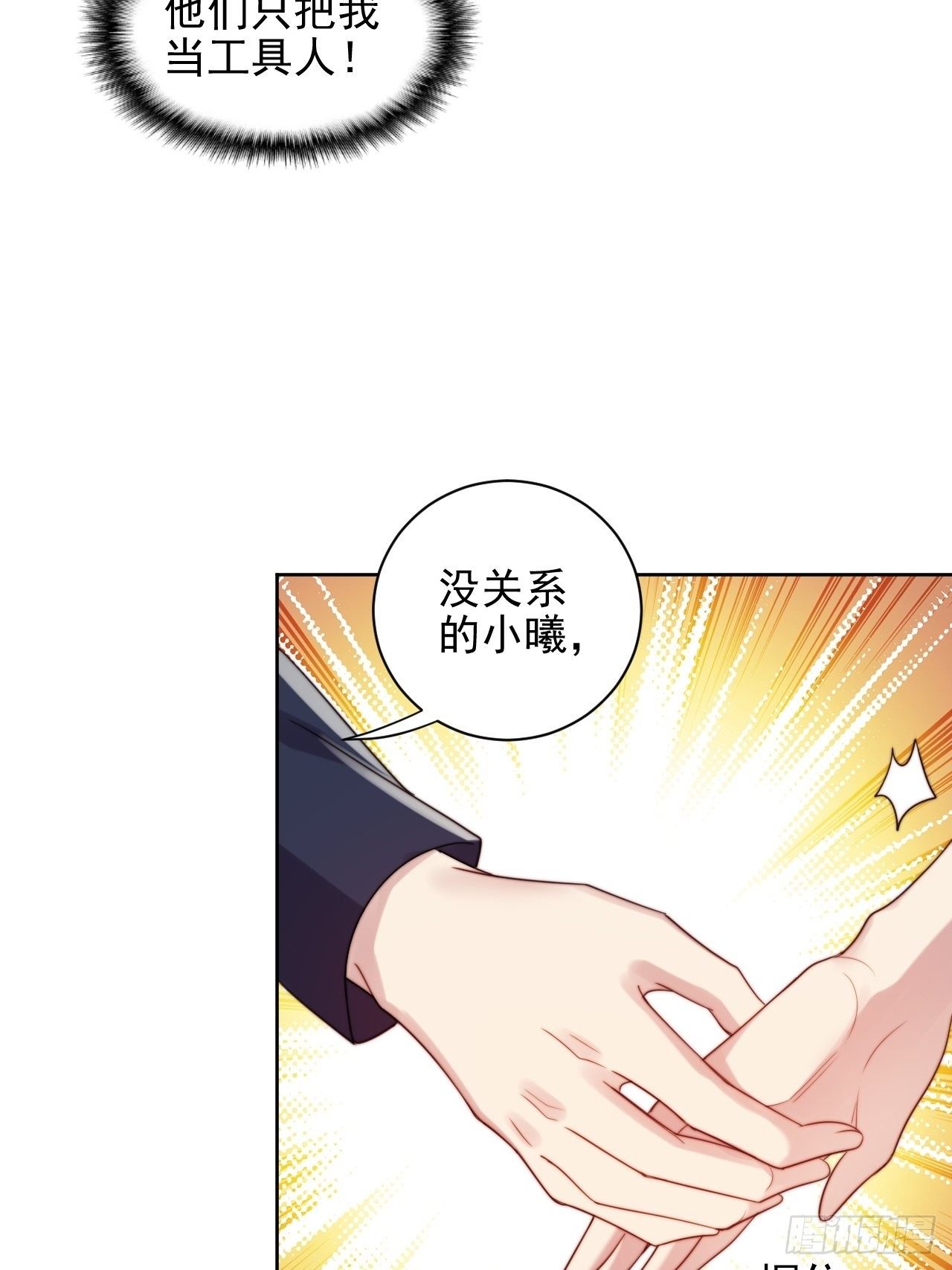 第3话 想做霸总姐姐的小奶狗！(1/2)-第4话