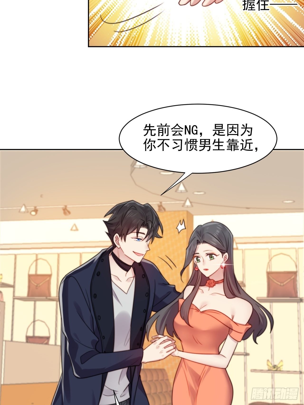 第3话 想做霸总姐姐的小奶狗！(1/2)-第4话