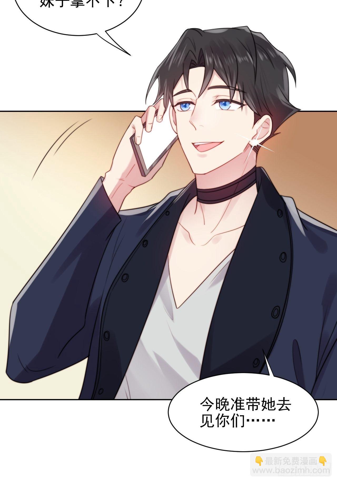 第3话 想做霸总姐姐的小奶狗！(1/2)-第4话