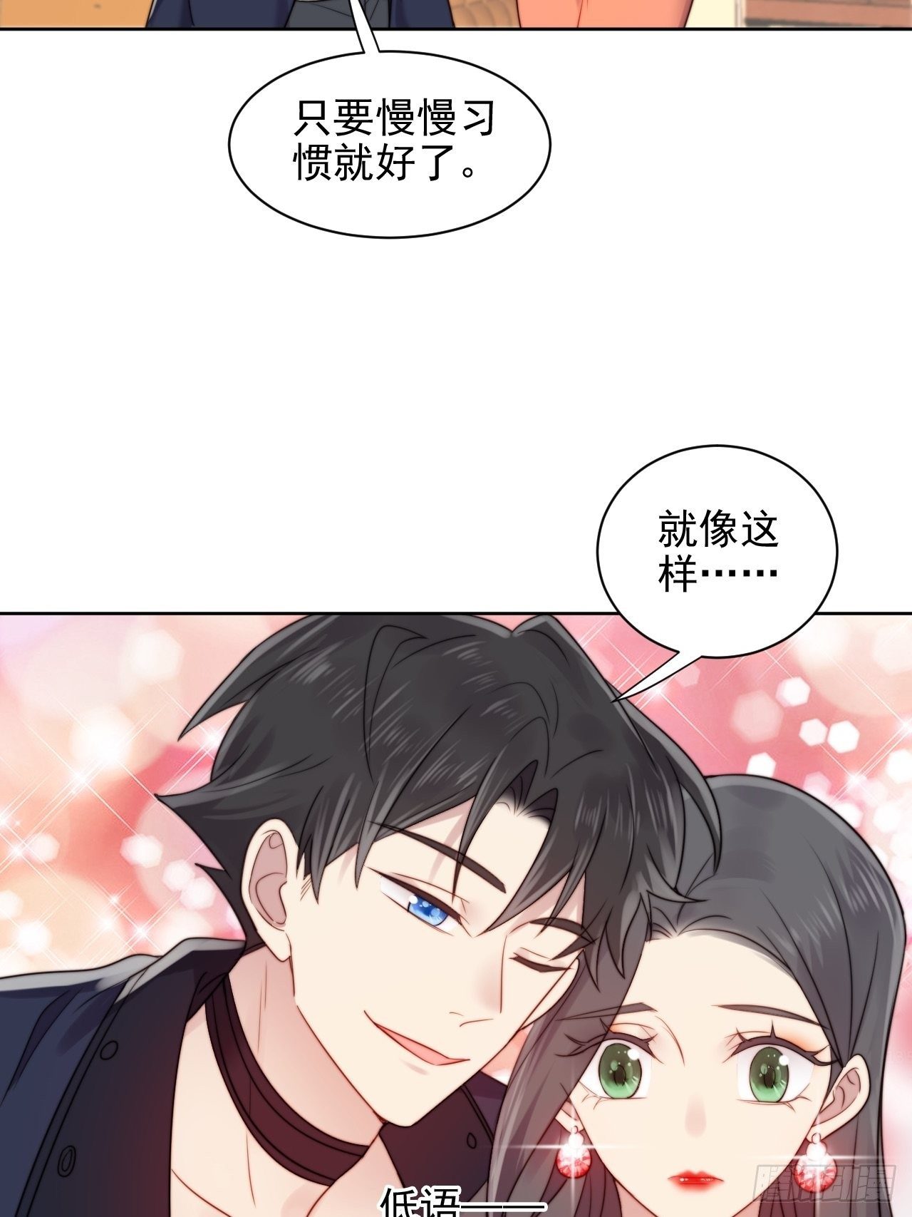 第3话 想做霸总姐姐的小奶狗！(1/2)-第4话