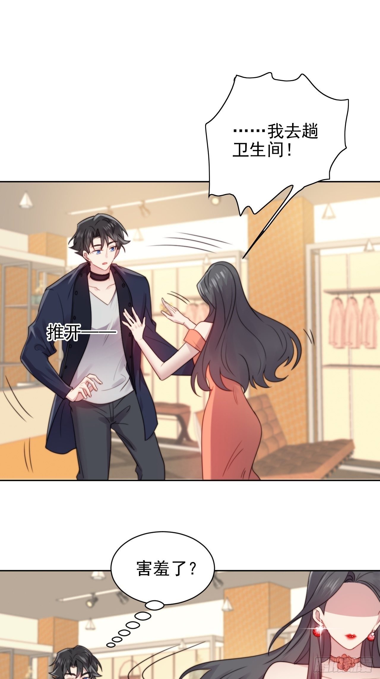 第3话 想做霸总姐姐的小奶狗！(1/2)-第4话