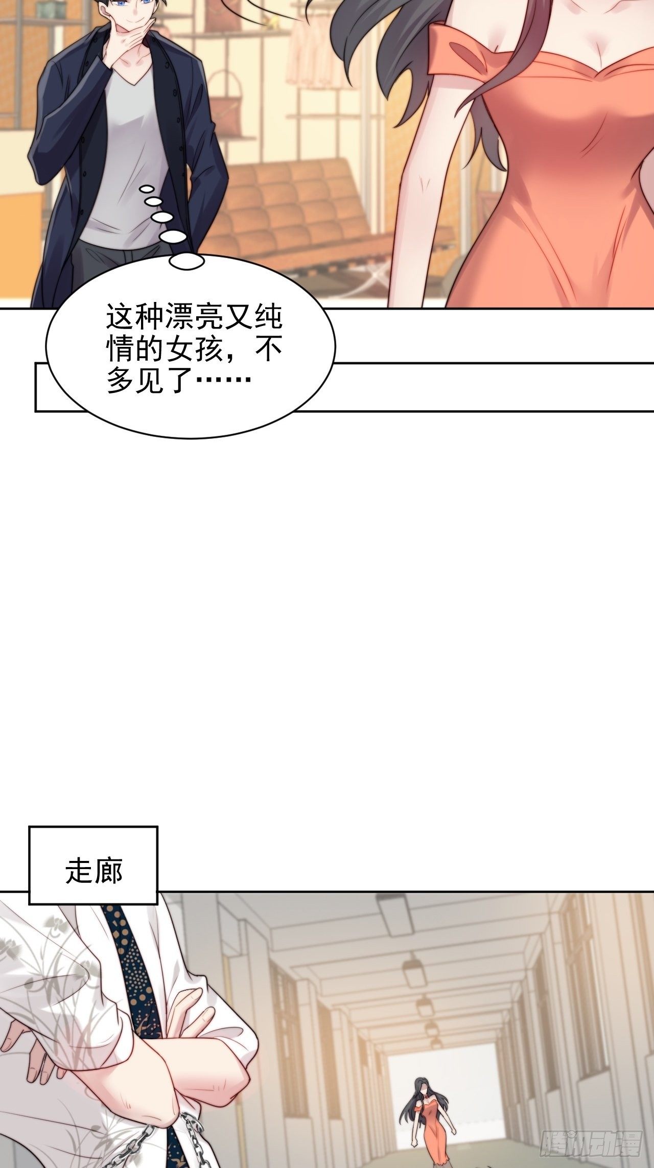 第3话 想做霸总姐姐的小奶狗！(1/2)-第4话