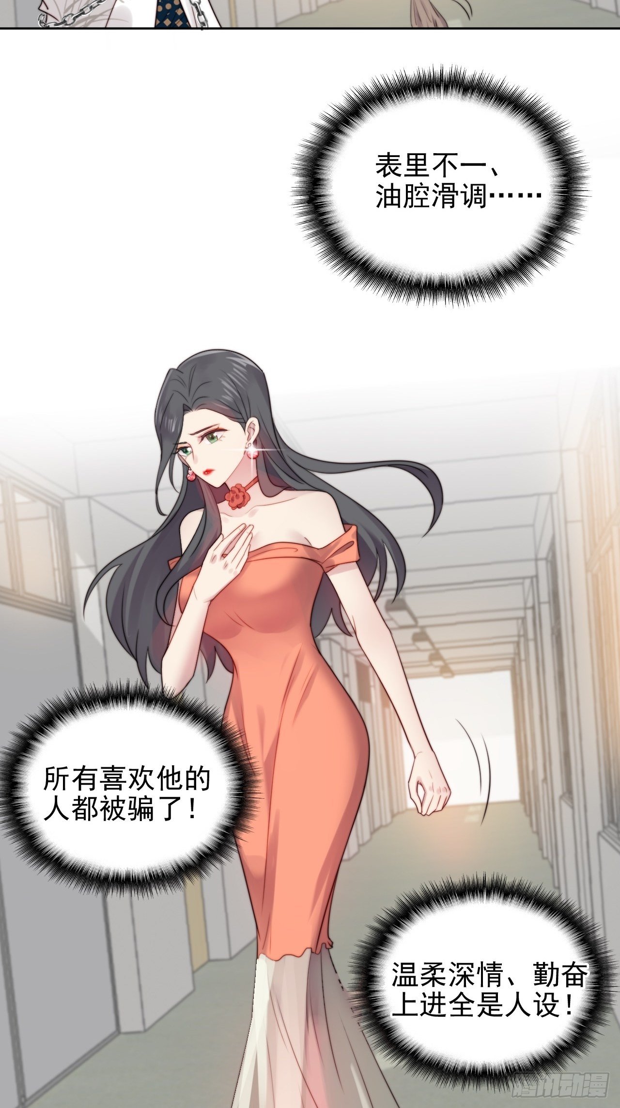 第3话 想做霸总姐姐的小奶狗！(1/2)-第4话