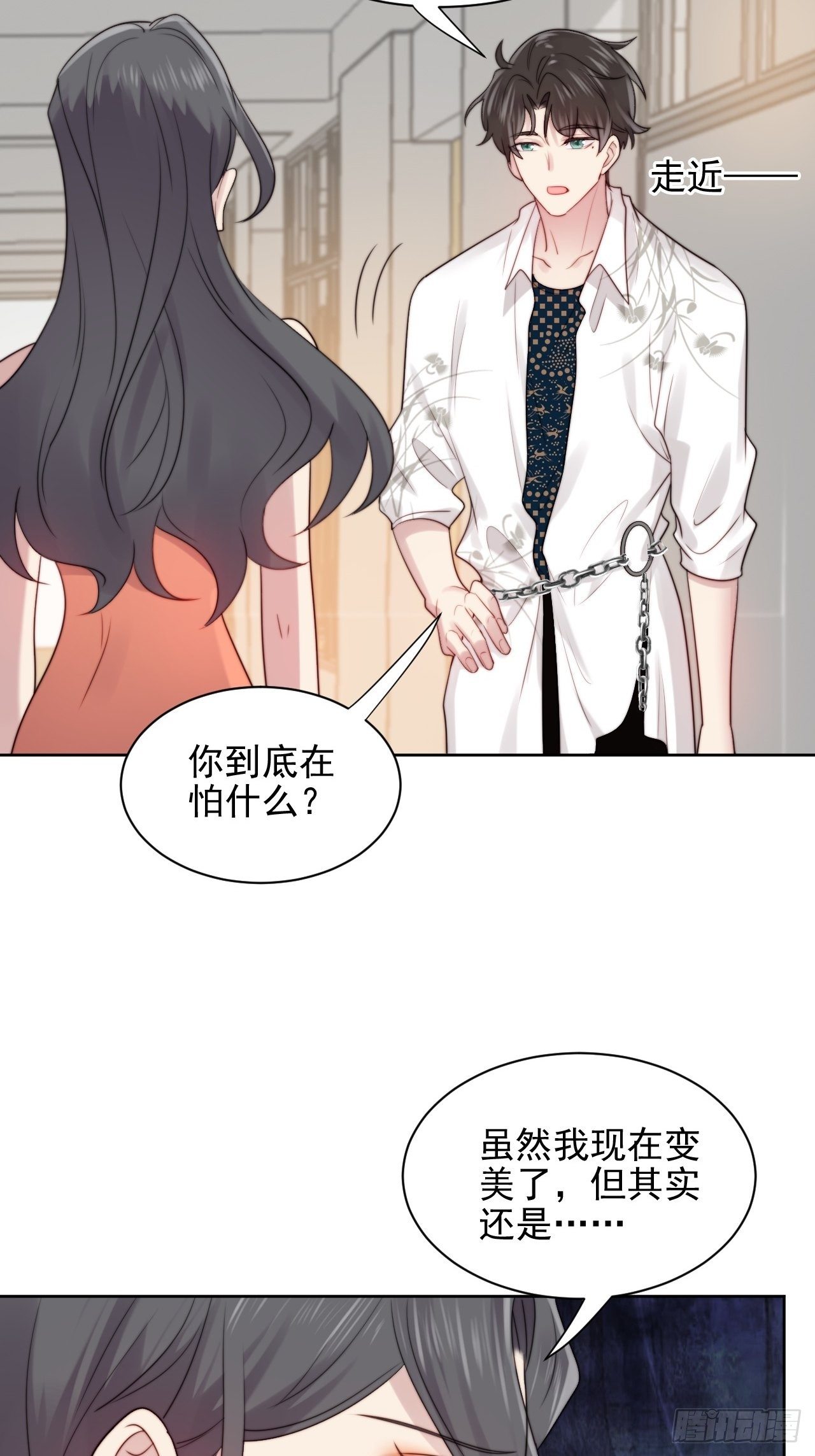 第3话 想做霸总姐姐的小奶狗！(1/2)-第4话