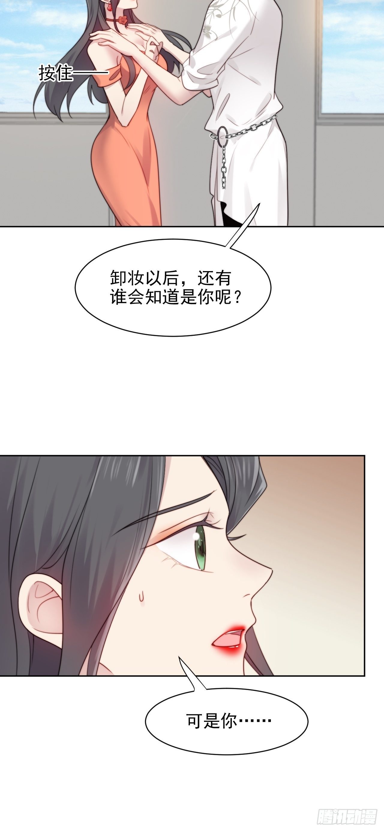 第3话 想做霸总姐姐的小奶狗！(1/2)-第4话