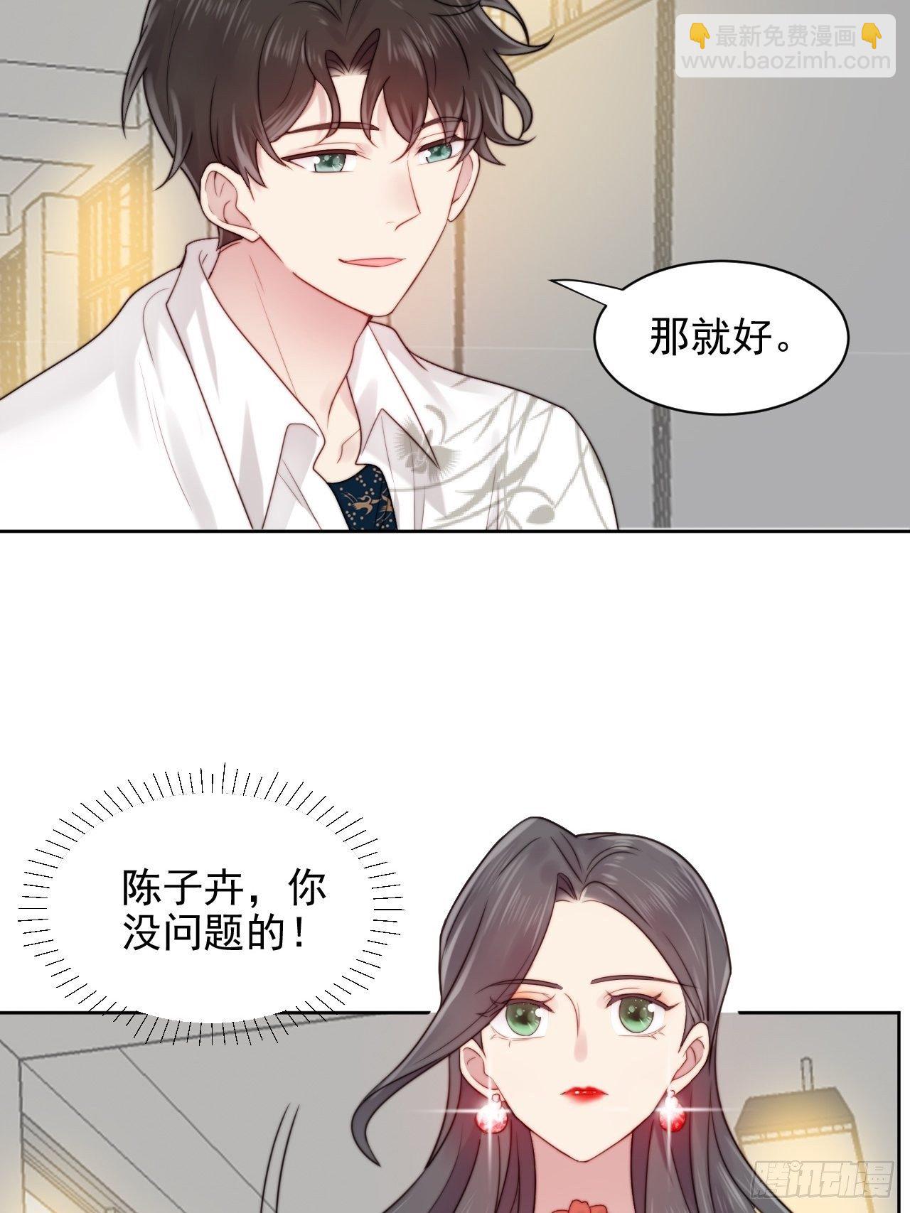 第3话 想做霸总姐姐的小奶狗！(1/2)-第4话