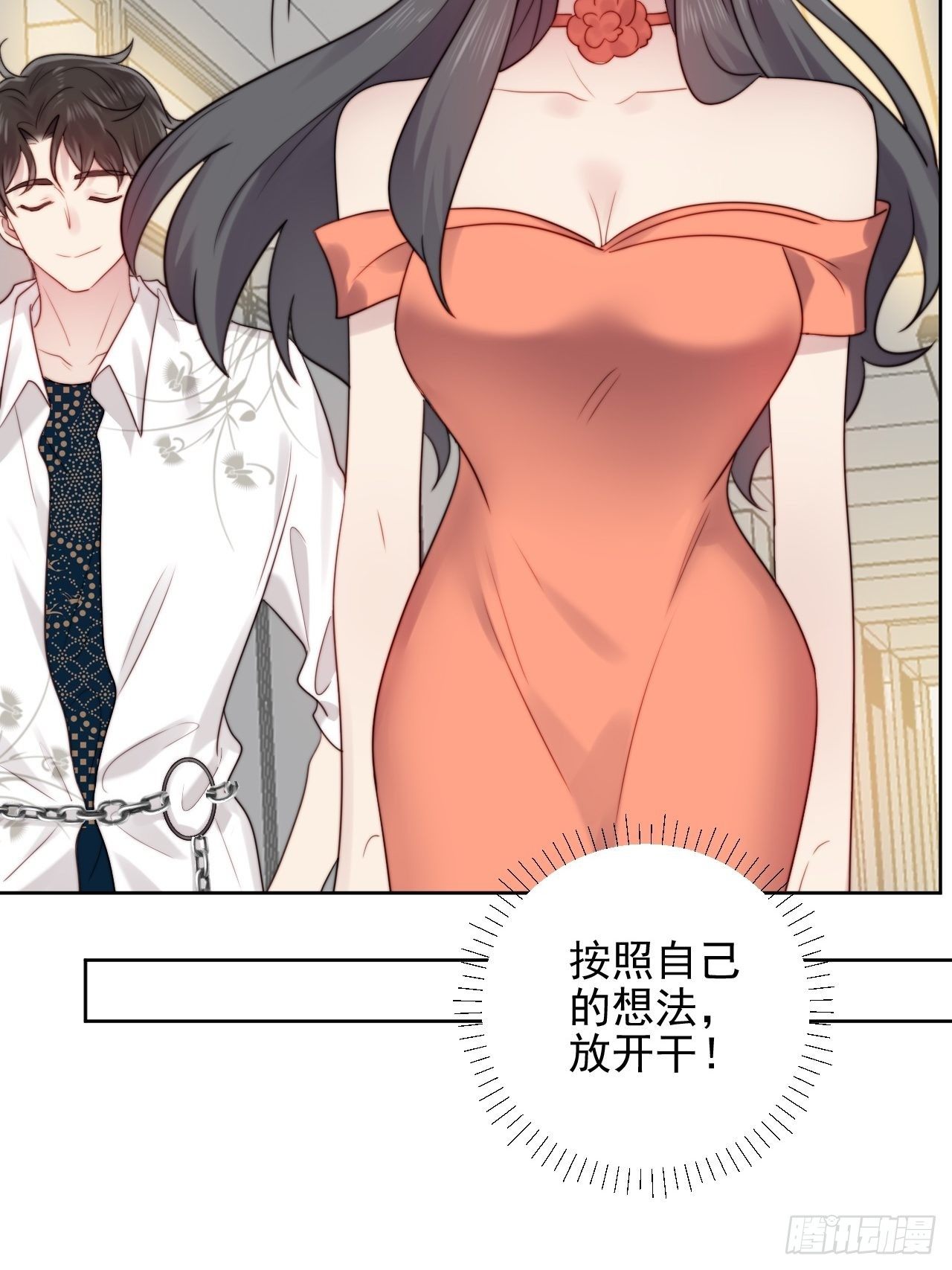 第3话 想做霸总姐姐的小奶狗！(1/2)-第4话