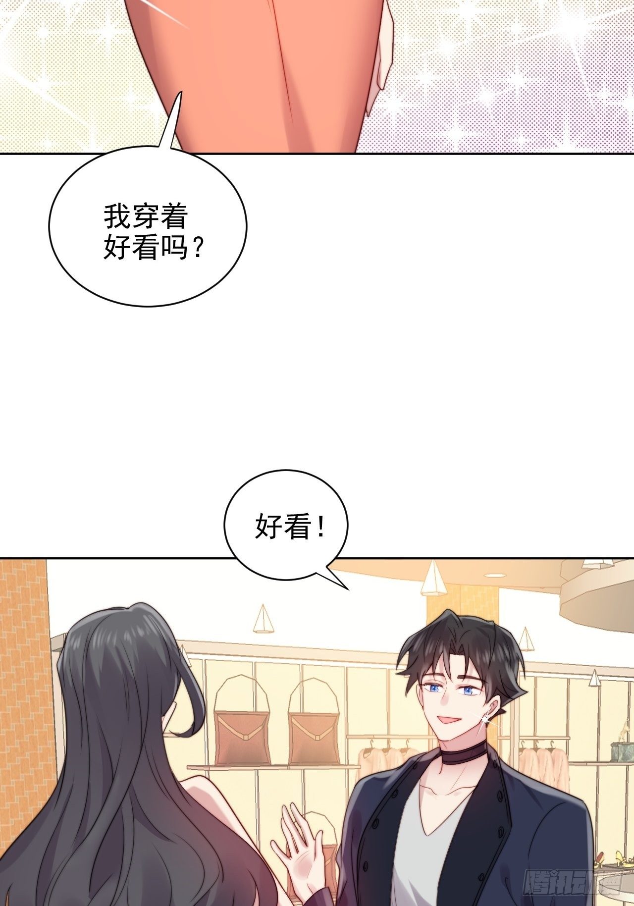 第3话 想做霸总姐姐的小奶狗！(1/2)-第4话