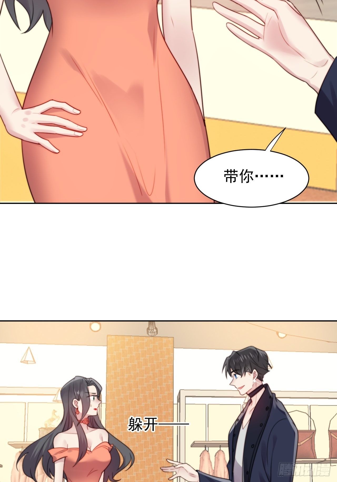 第3话 想做霸总姐姐的小奶狗！(1/2)-第4话