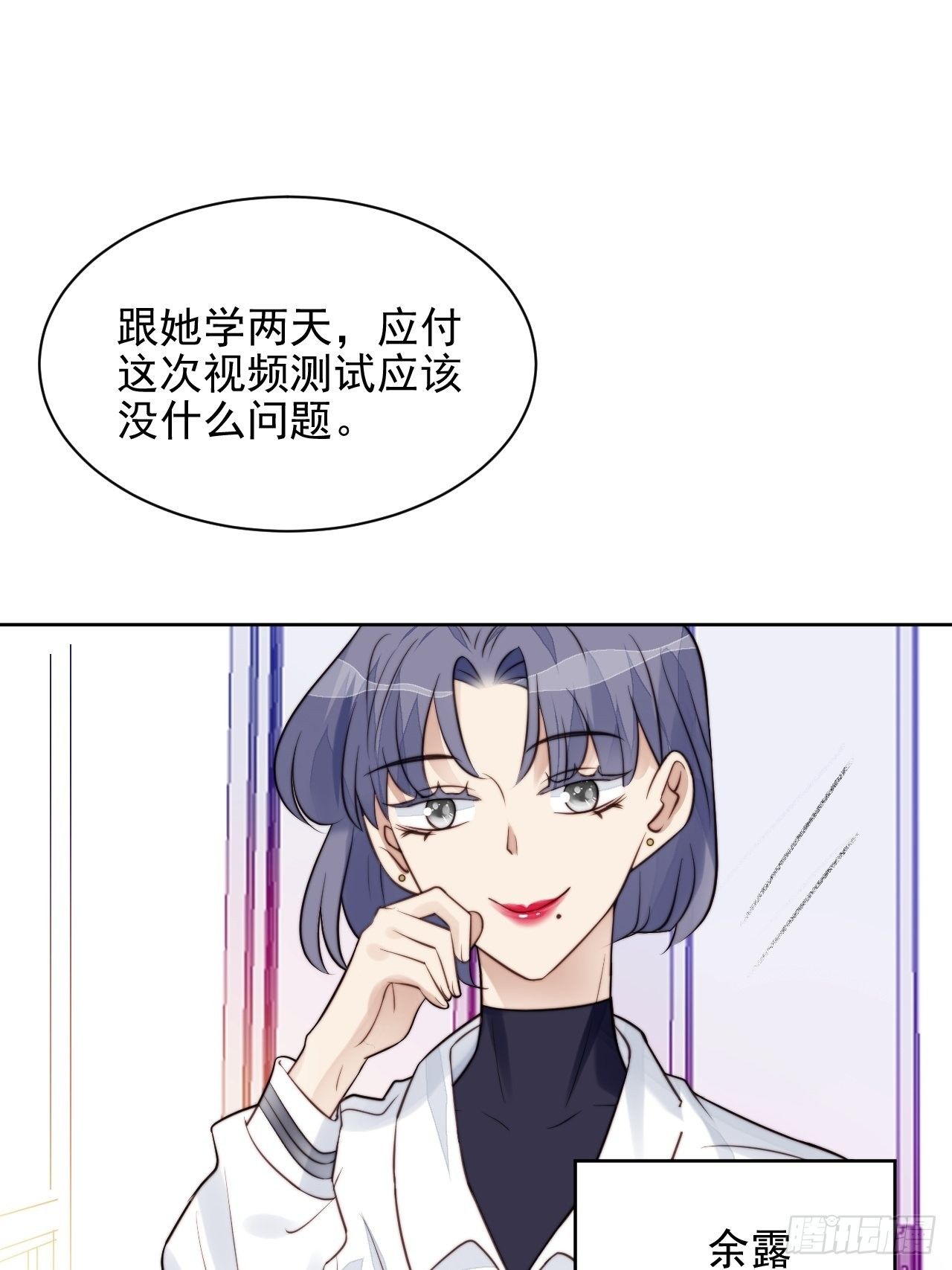 第31话 他的认真(1/2)-第32话