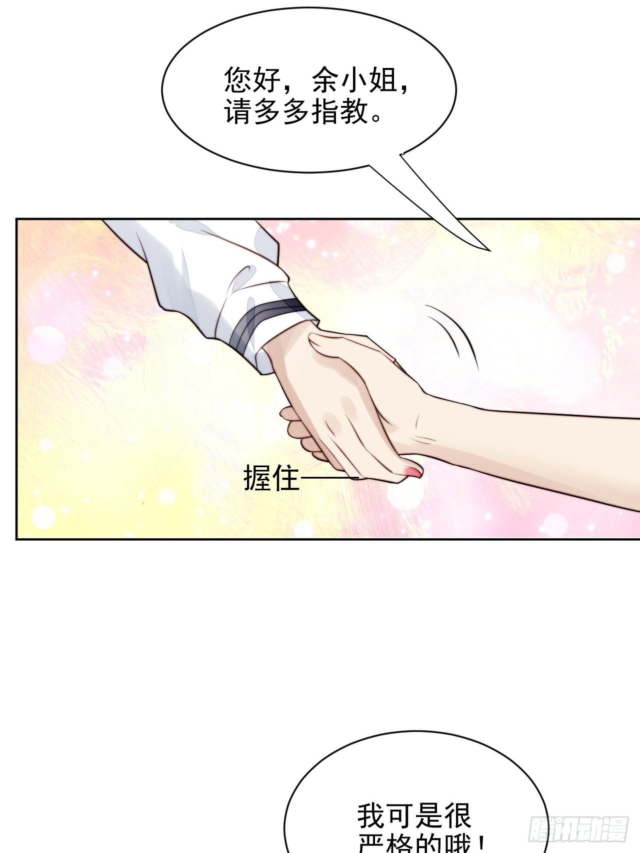 第31话 他的认真(1/2)-第32话