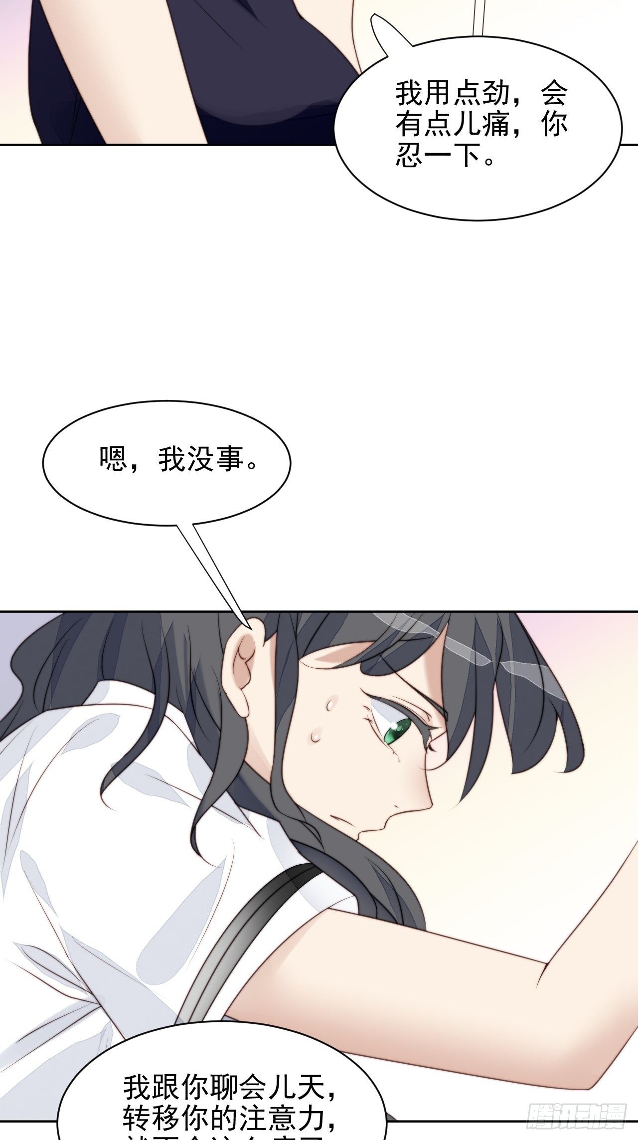 第31话 他的认真(1/2)-第32话