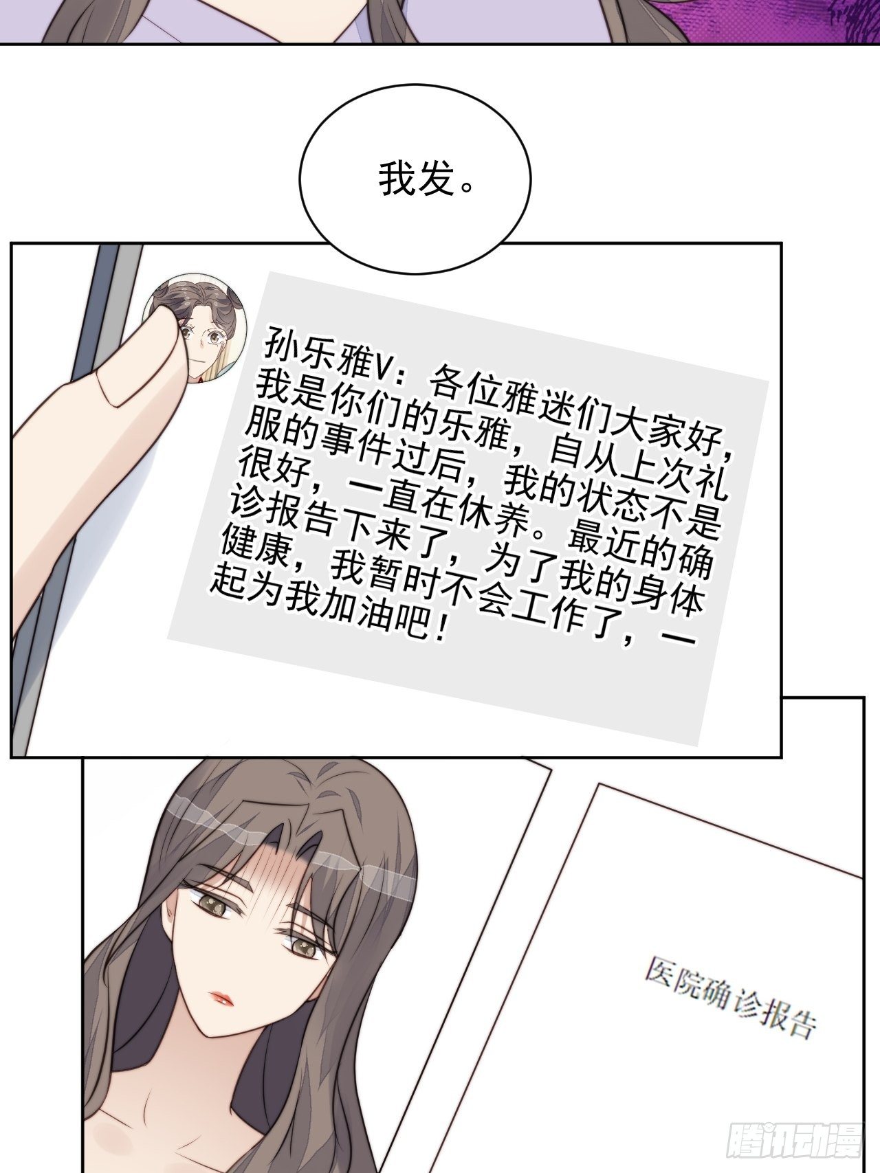 第31话 他的认真(1/2)-第32话