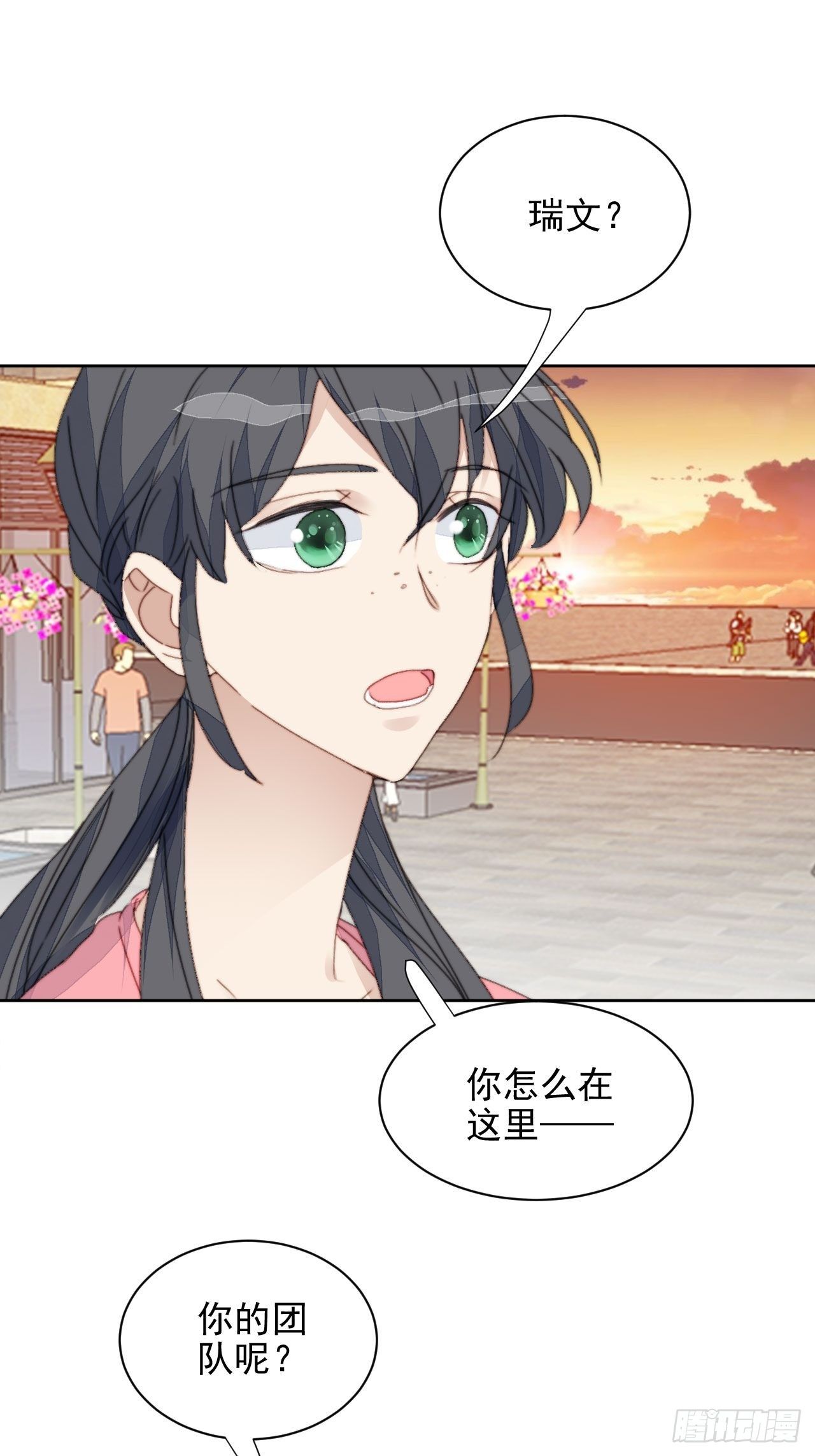 我靠化妝術開了掛 - 第35話 奶狗的初戀 - 6